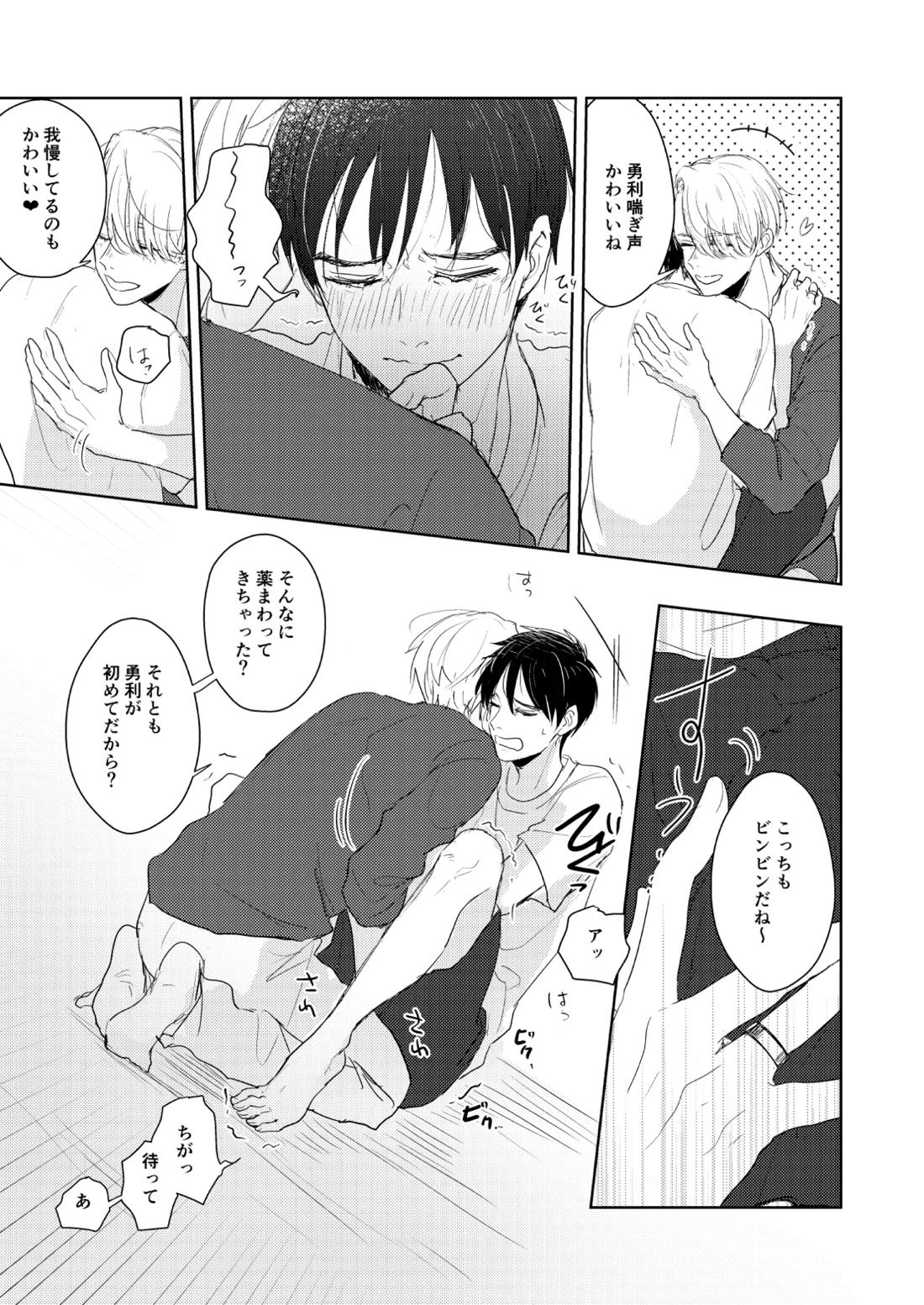 はじまりなんてこんなもの。 14ページ