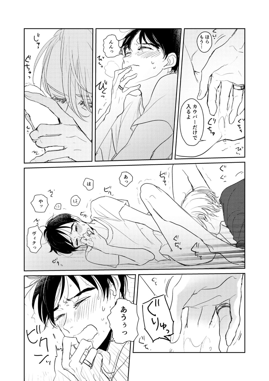 はじまりなんてこんなもの。 17ページ
