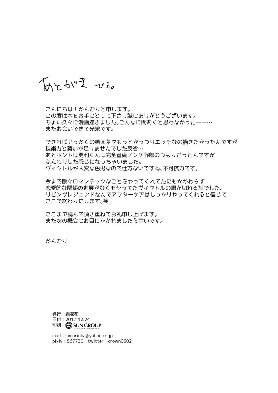 はじまりなんてこんなもの。 21ページ