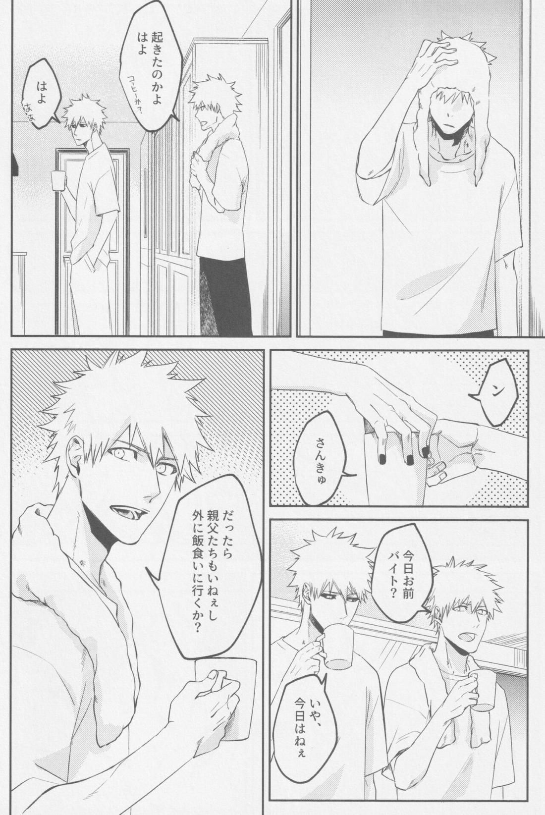 リバース 17ページ