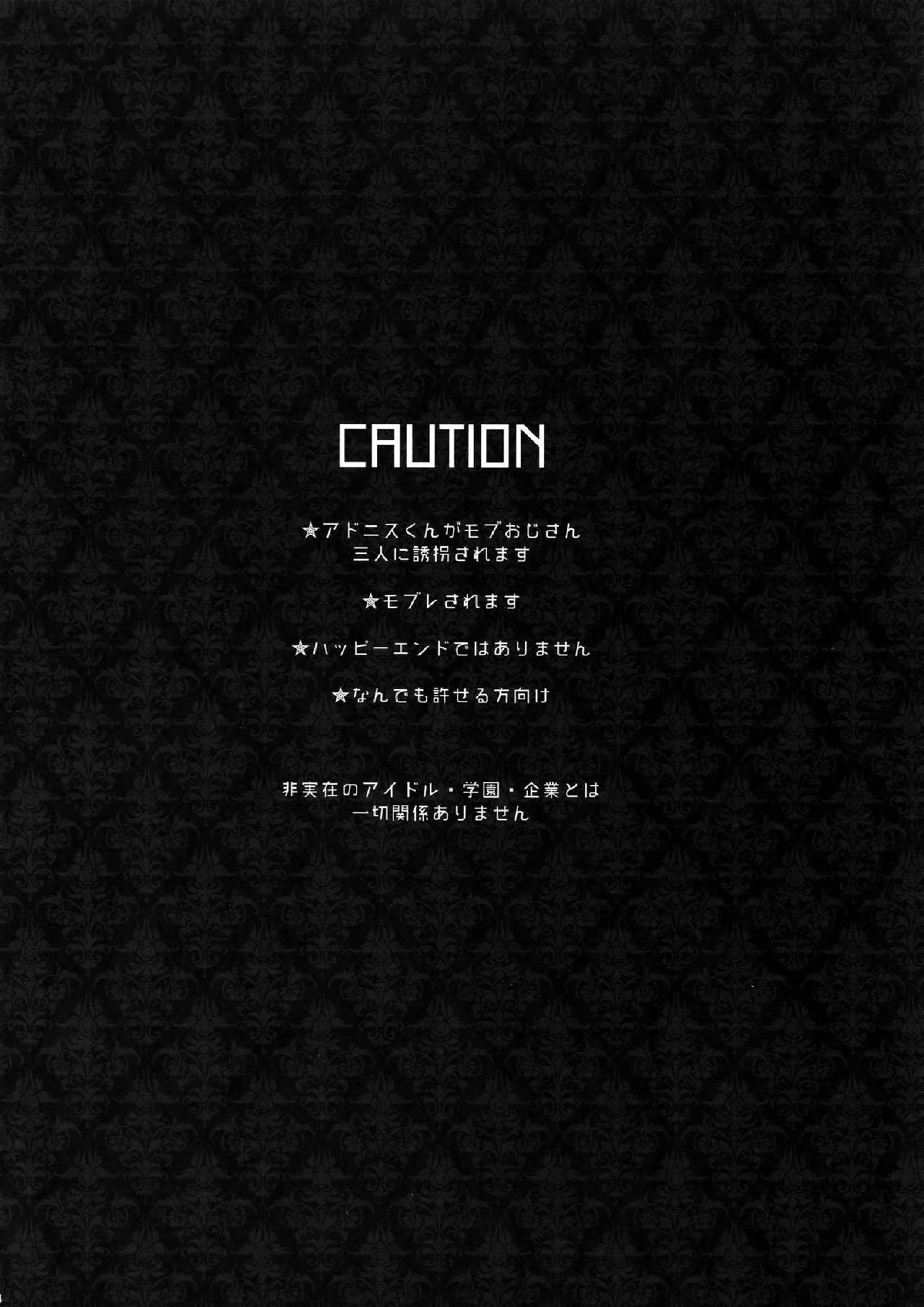 乙狩アド●ス激似AV 4ページ
