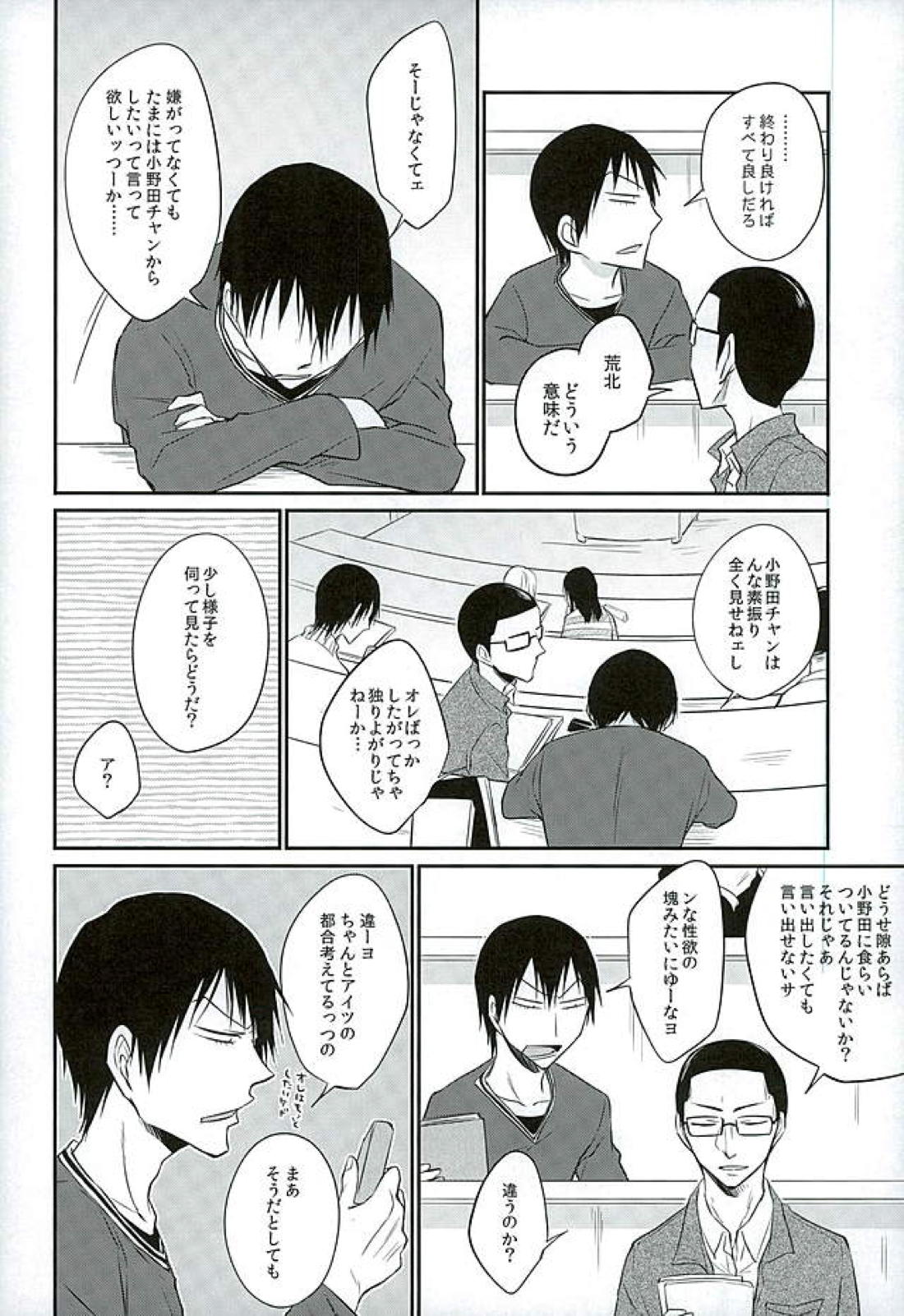 ダディドゥデドダディ! 3ページ