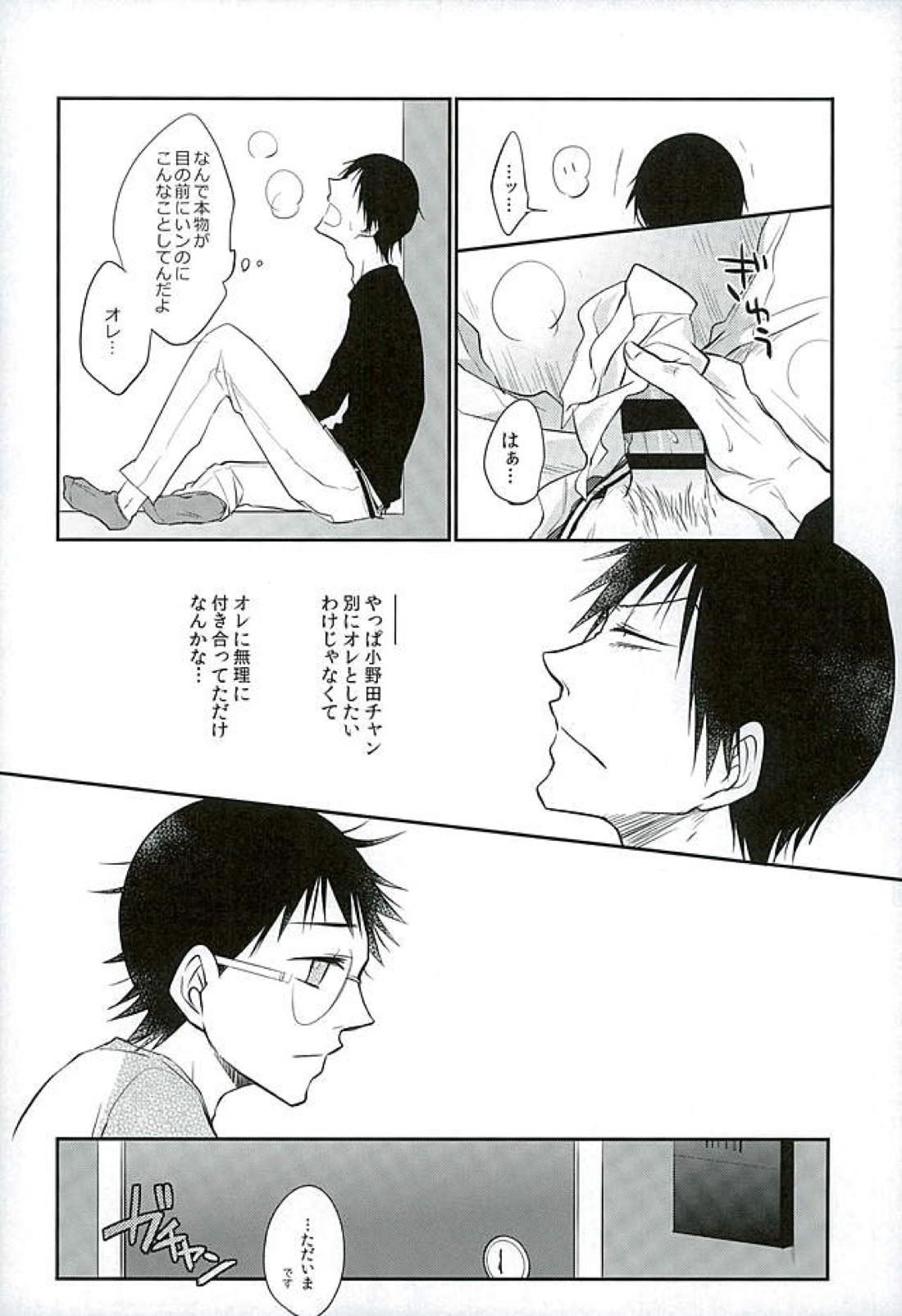 ダディドゥデドダディ! 13ページ