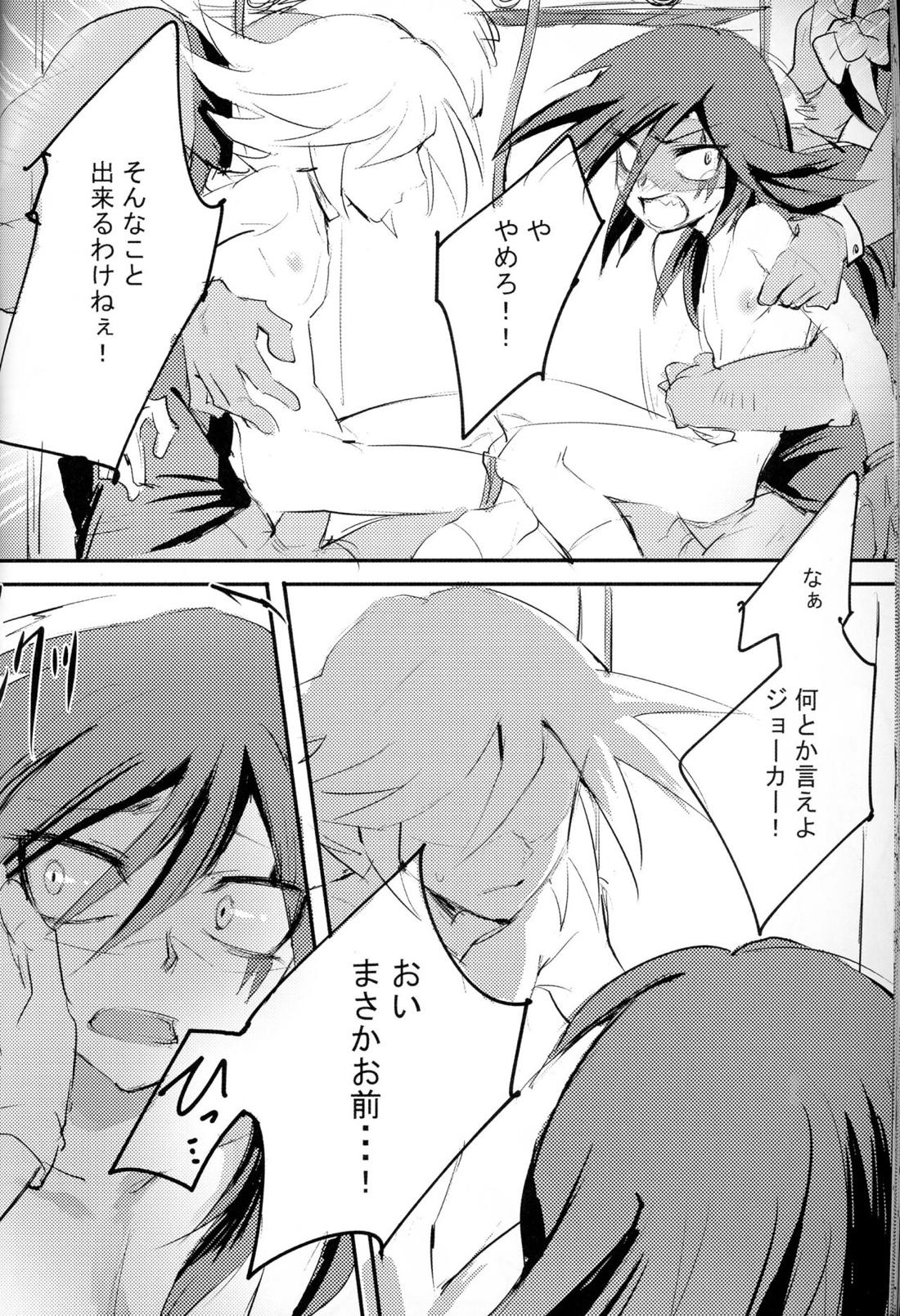 Kaitou Miracle Showtime!! 30ページ