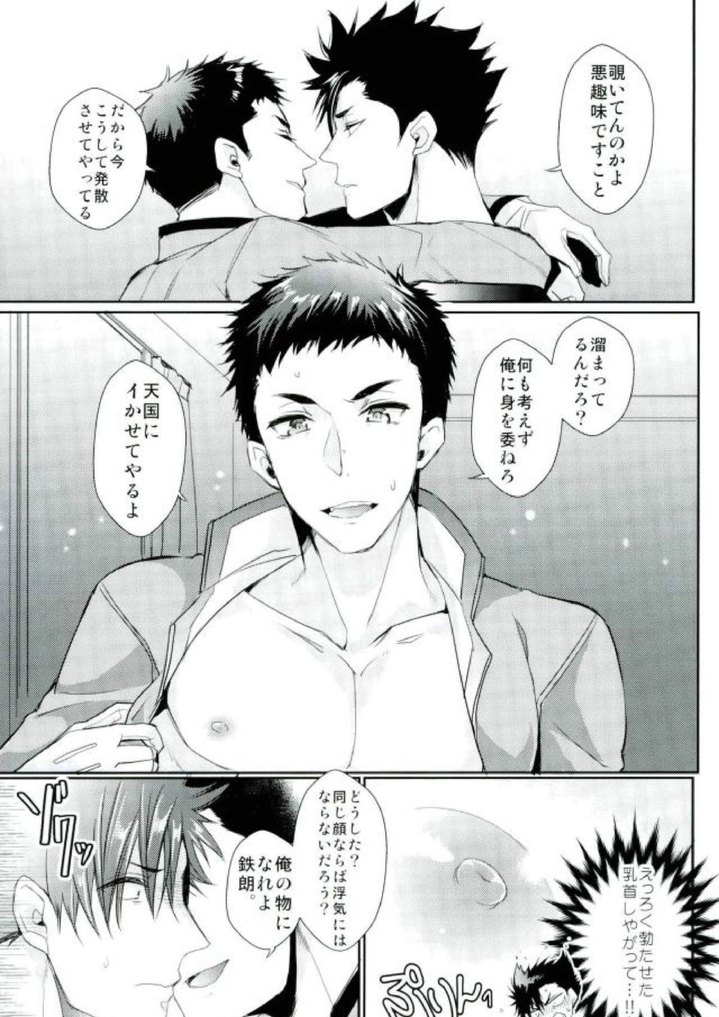 お好きにどうぞ何度でもどうぞ 6ページ