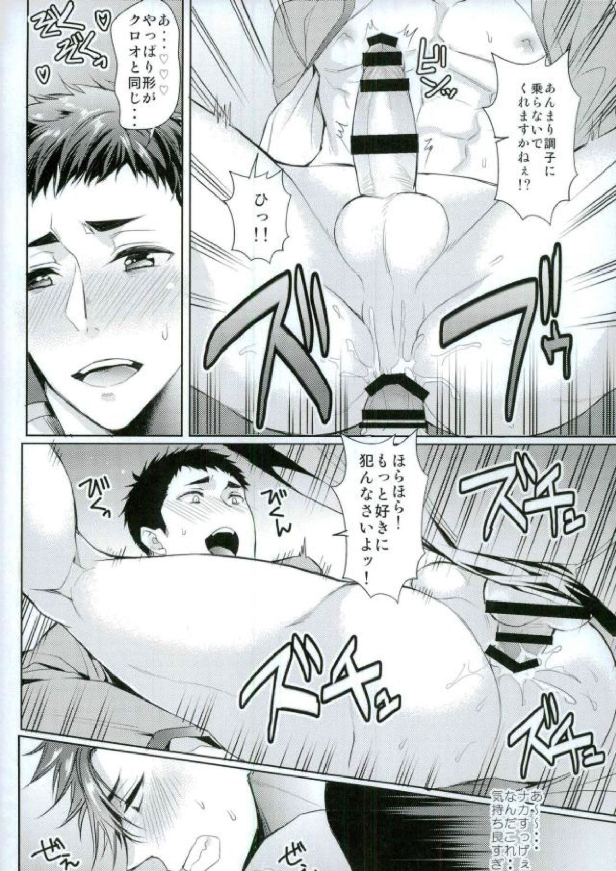 お好きにどうぞ何度でもどうぞ 7ページ