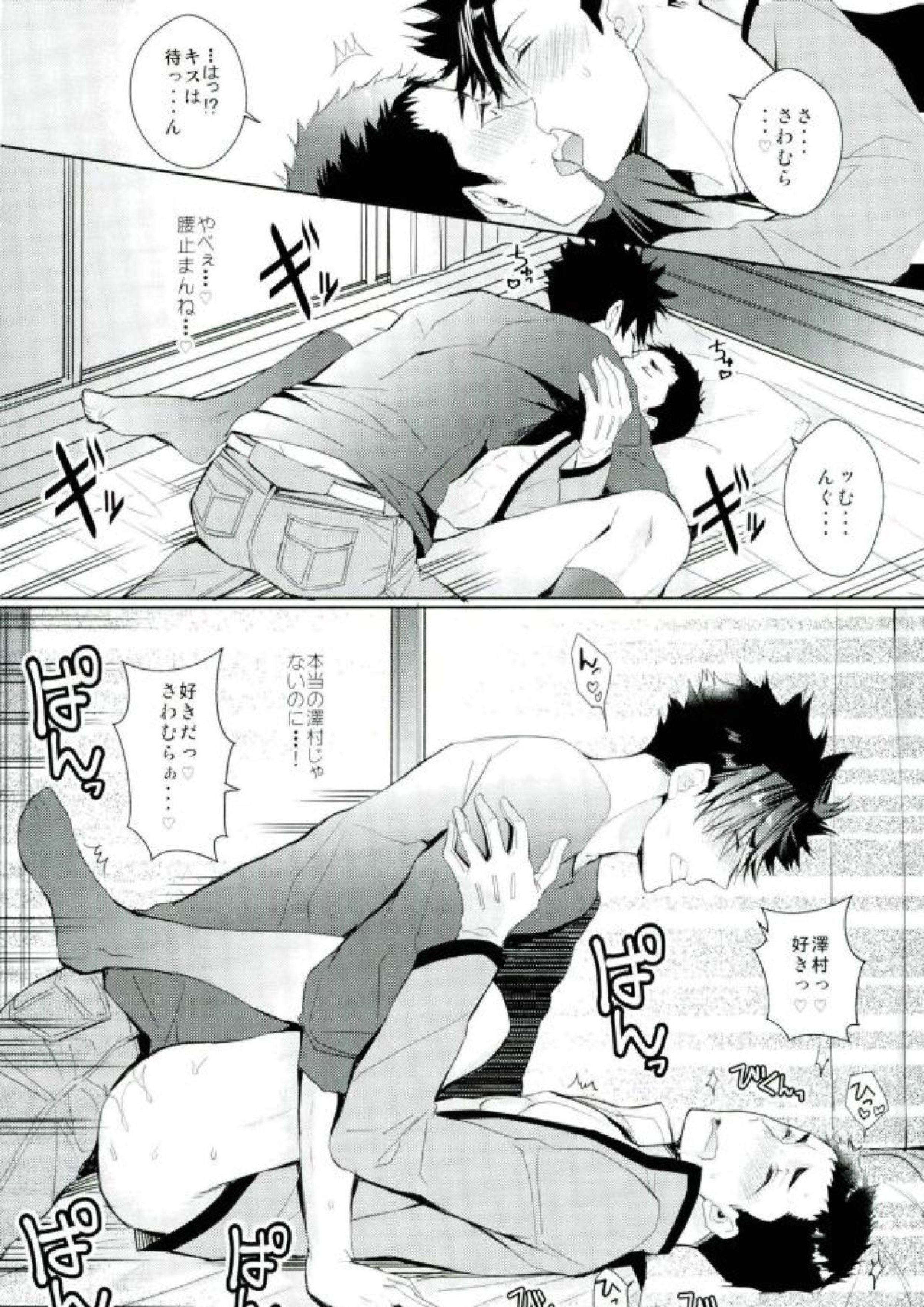 お好きにどうぞ何度でもどうぞ 10ページ