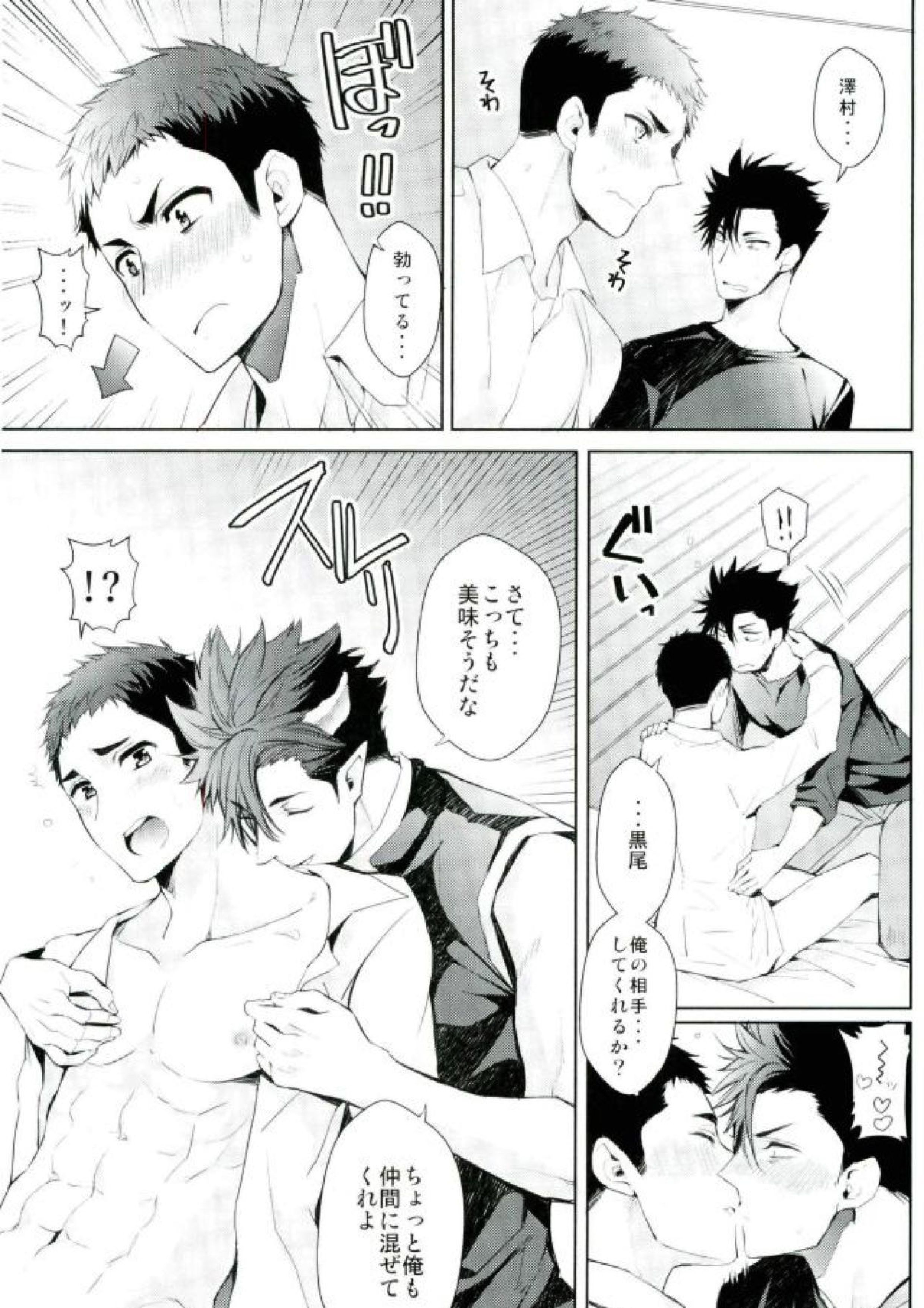 お好きにどうぞ何度でもどうぞ 22ページ