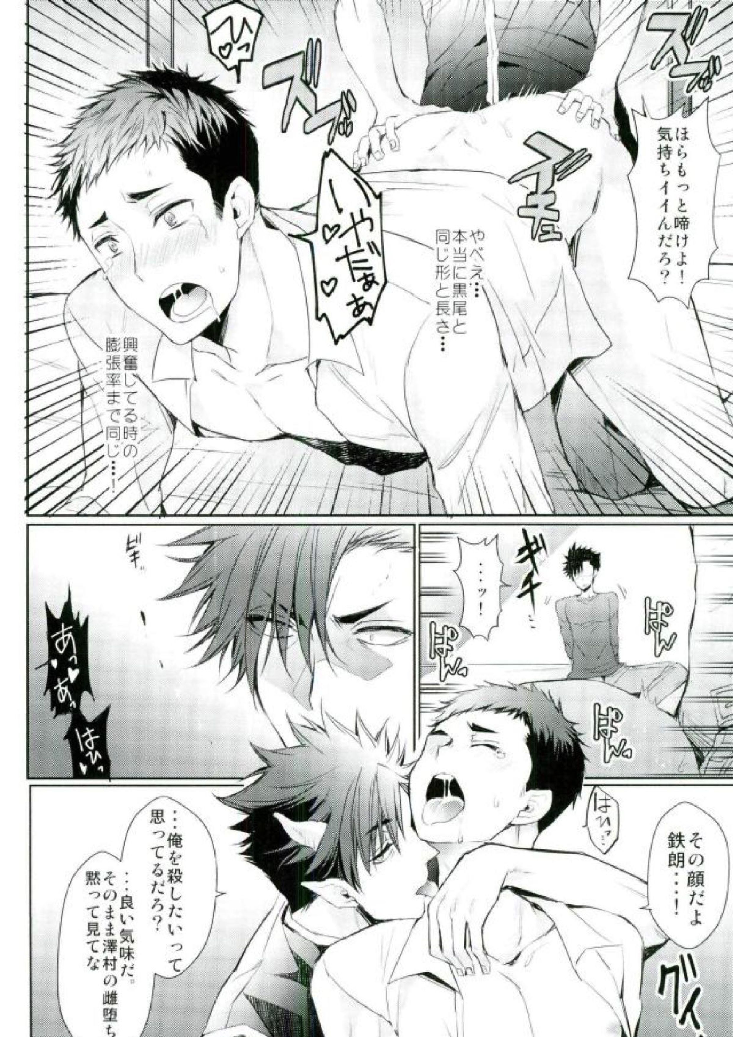 お好きにどうぞ何度でもどうぞ 27ページ