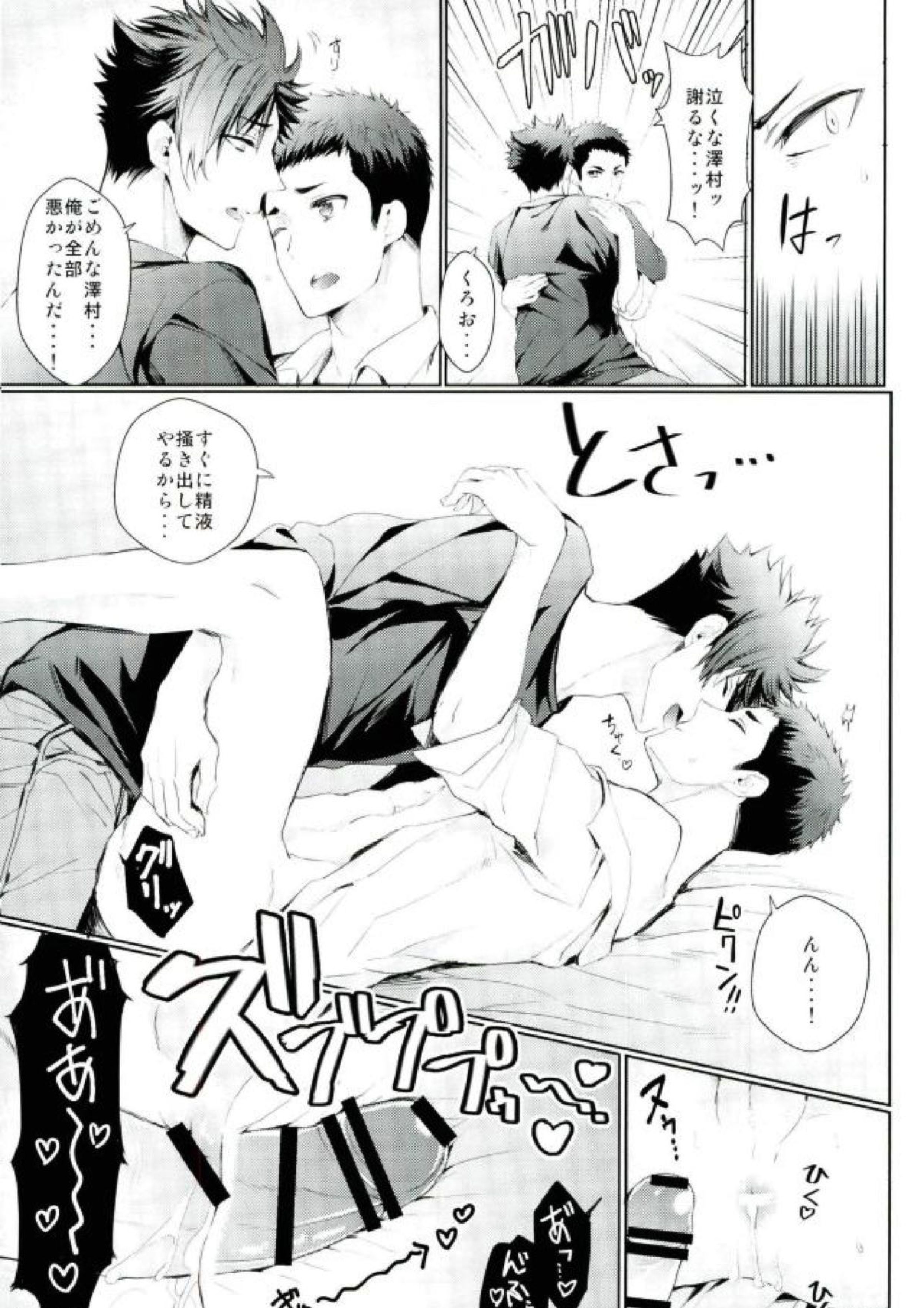 お好きにどうぞ何度でもどうぞ 34ページ