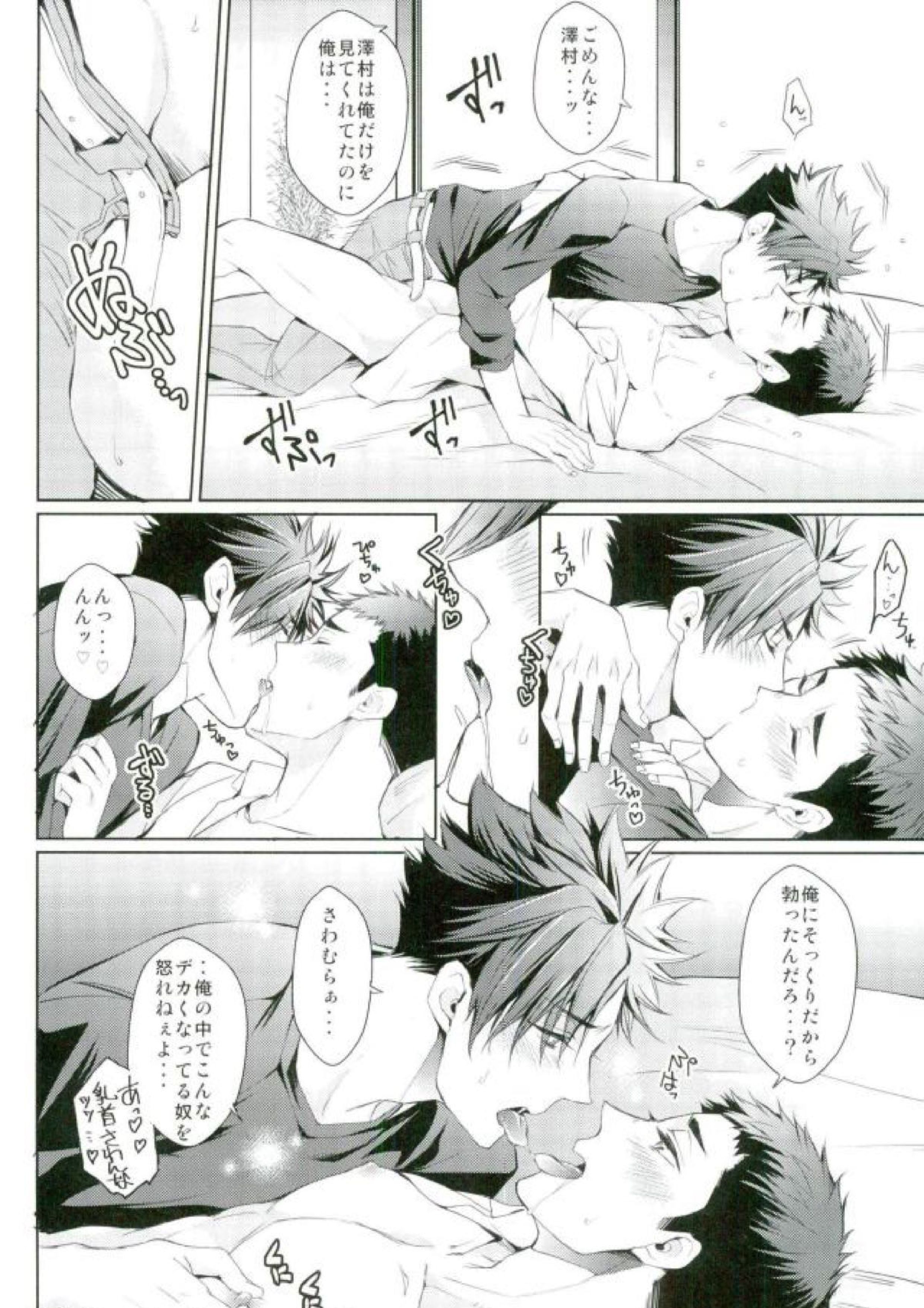お好きにどうぞ何度でもどうぞ 35ページ