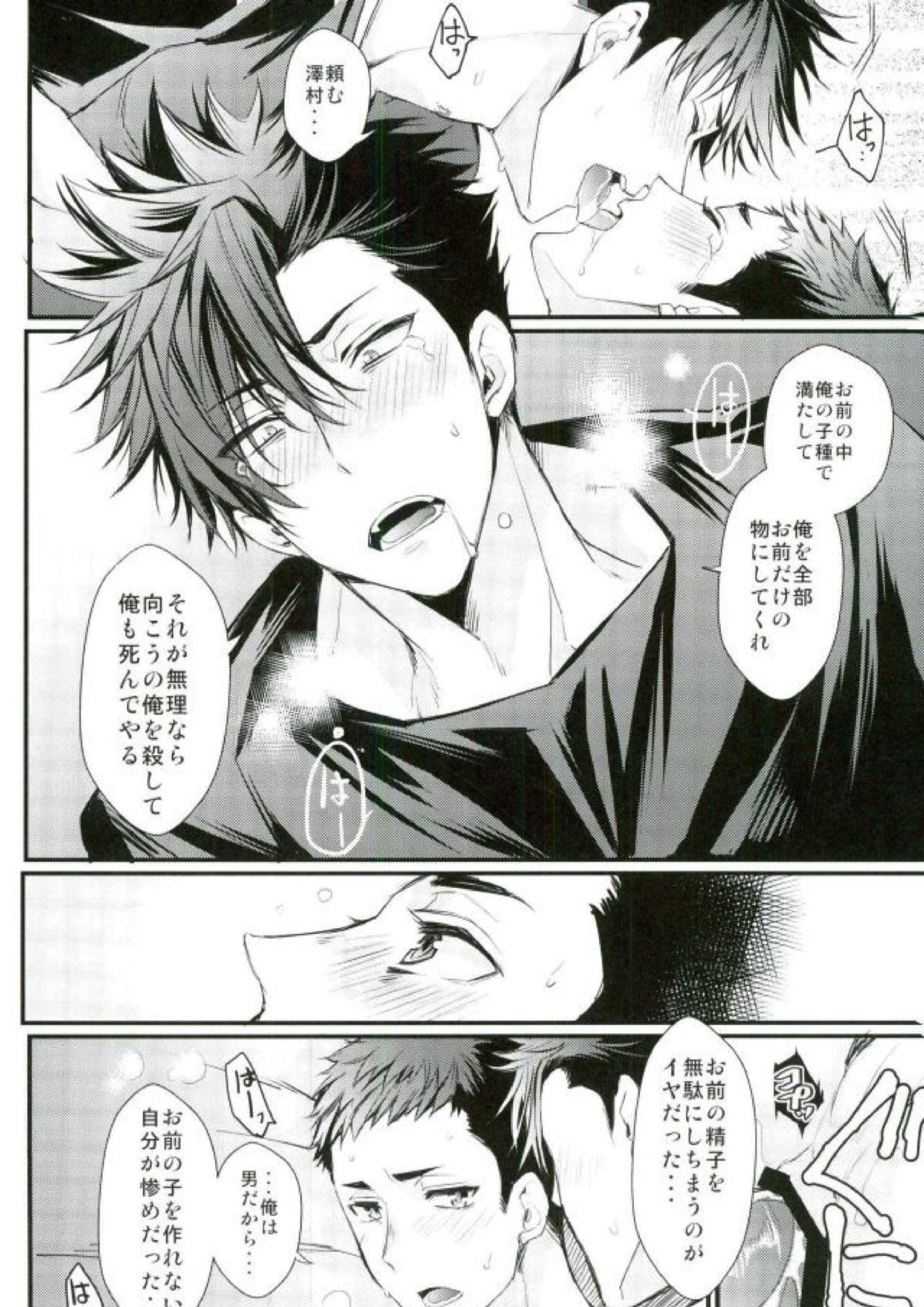お好きにどうぞ何度でもどうぞ 43ページ