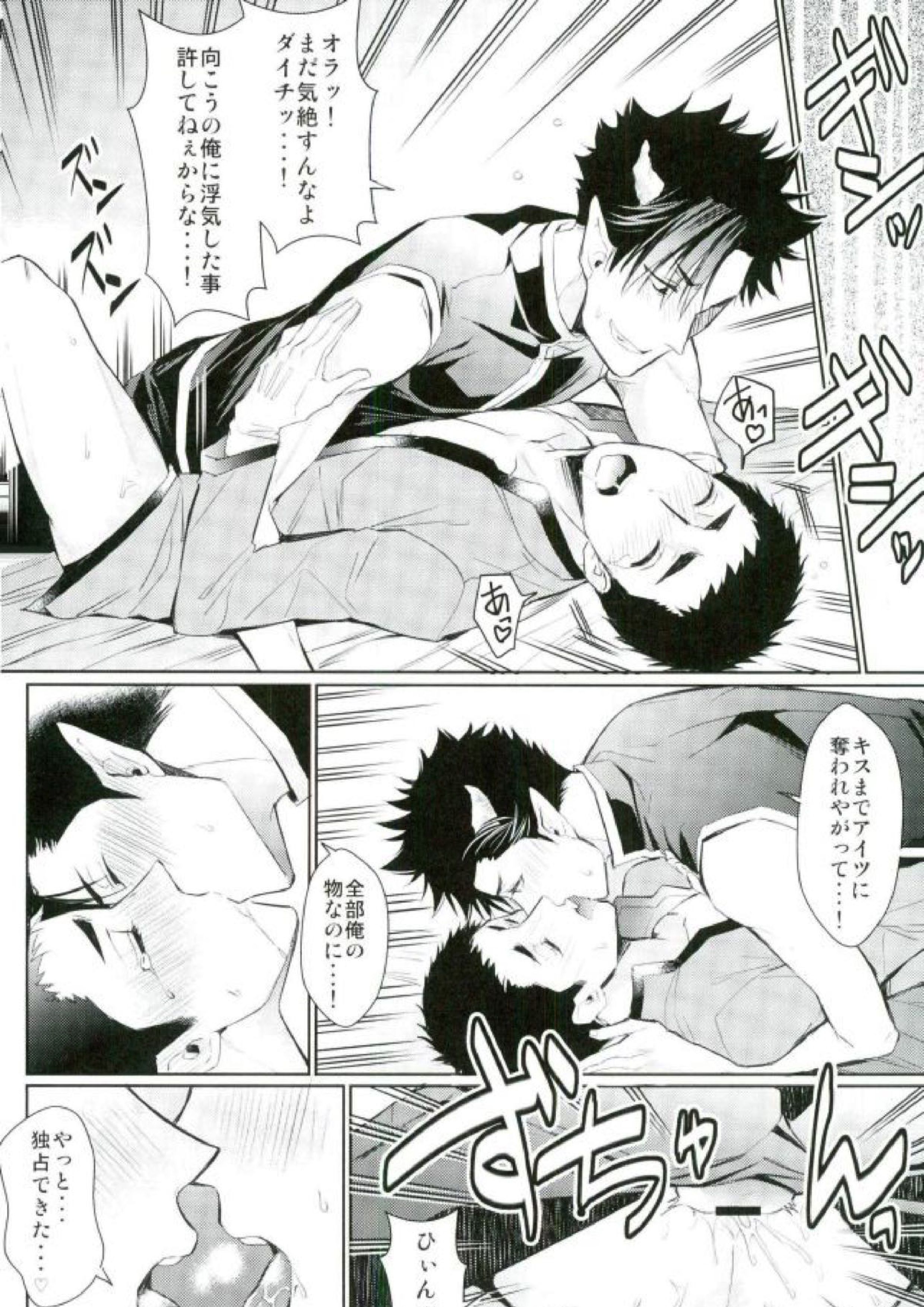 お好きにどうぞ何度でもどうぞ 47ページ