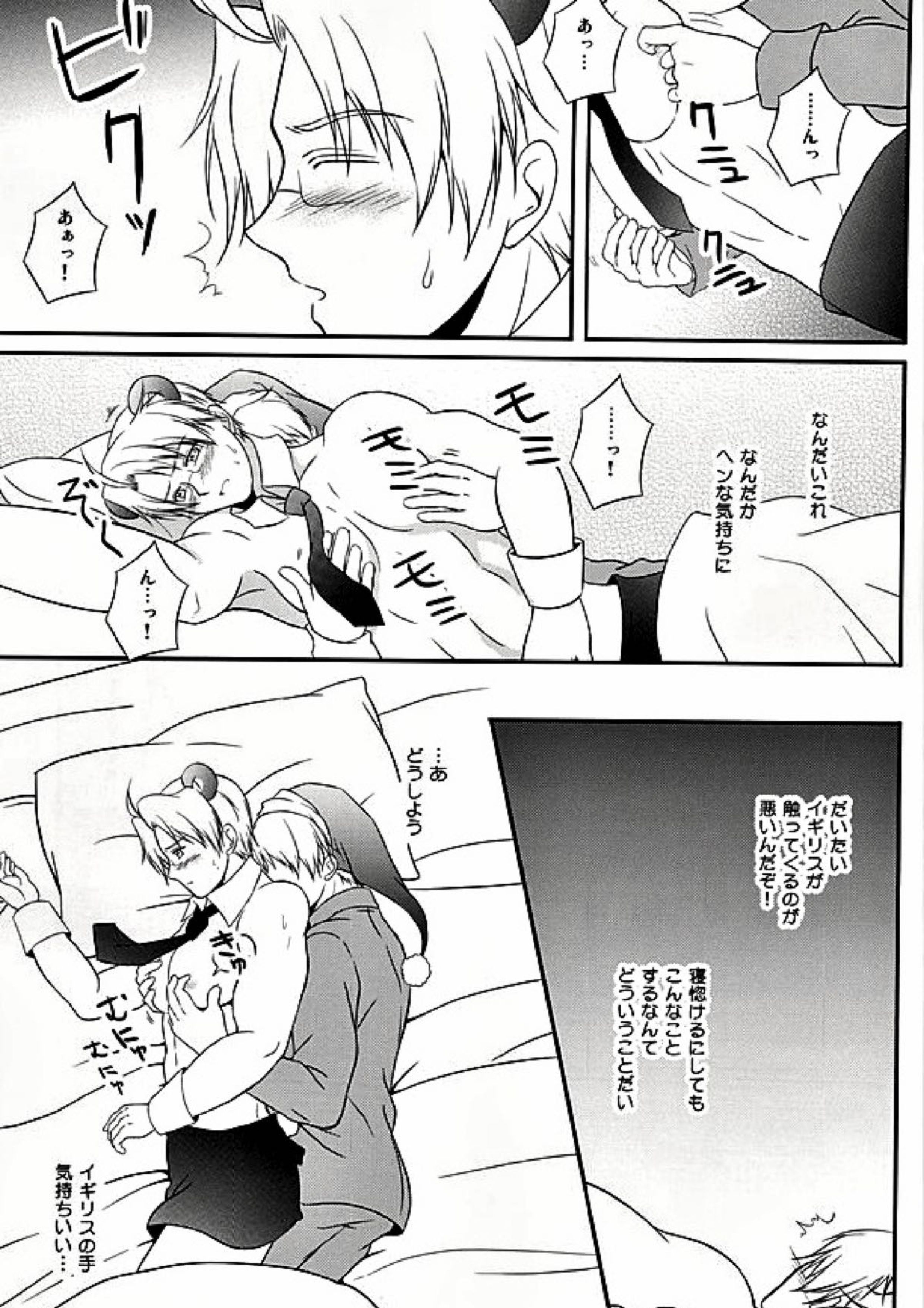 アメパイログ 10ページ