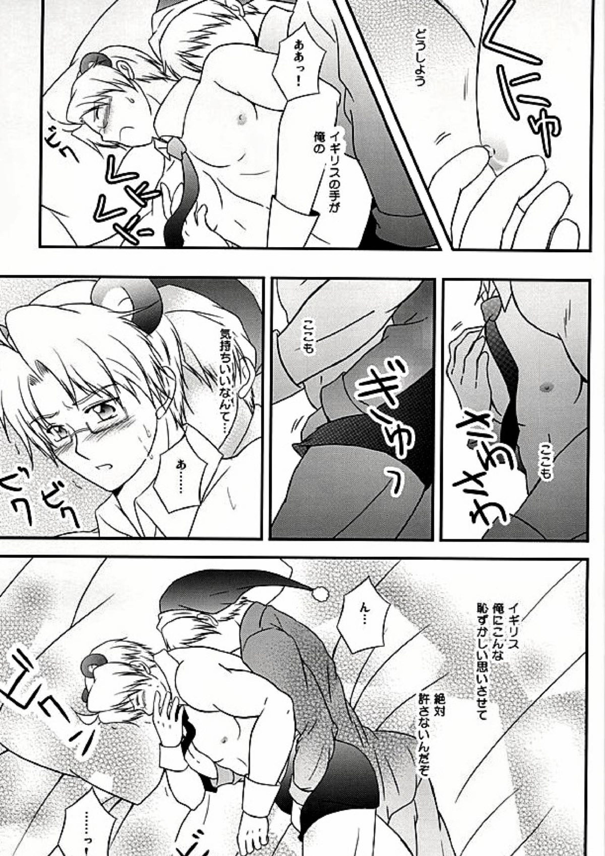 アメパイログ 12ページ