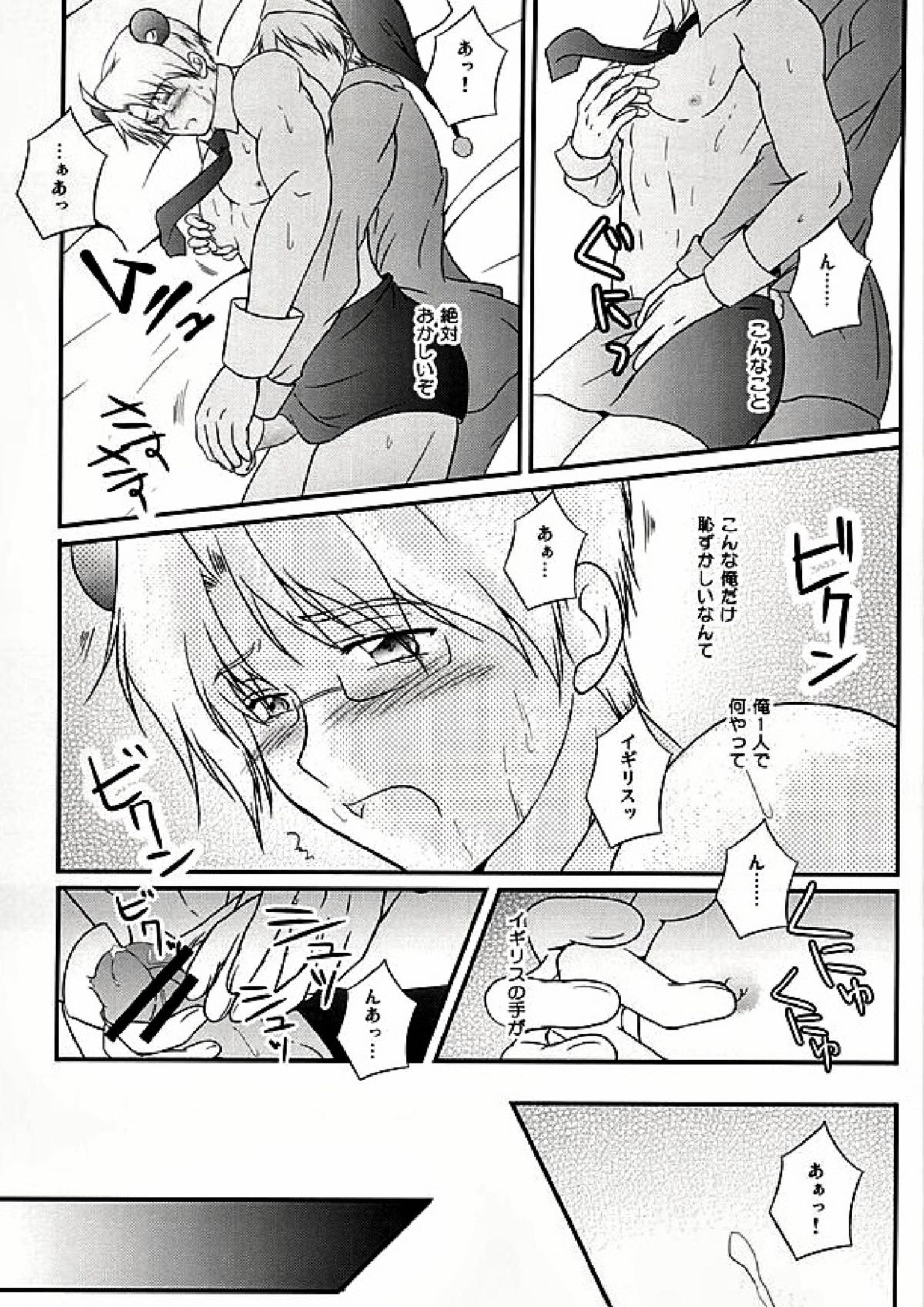 アメパイログ 14ページ