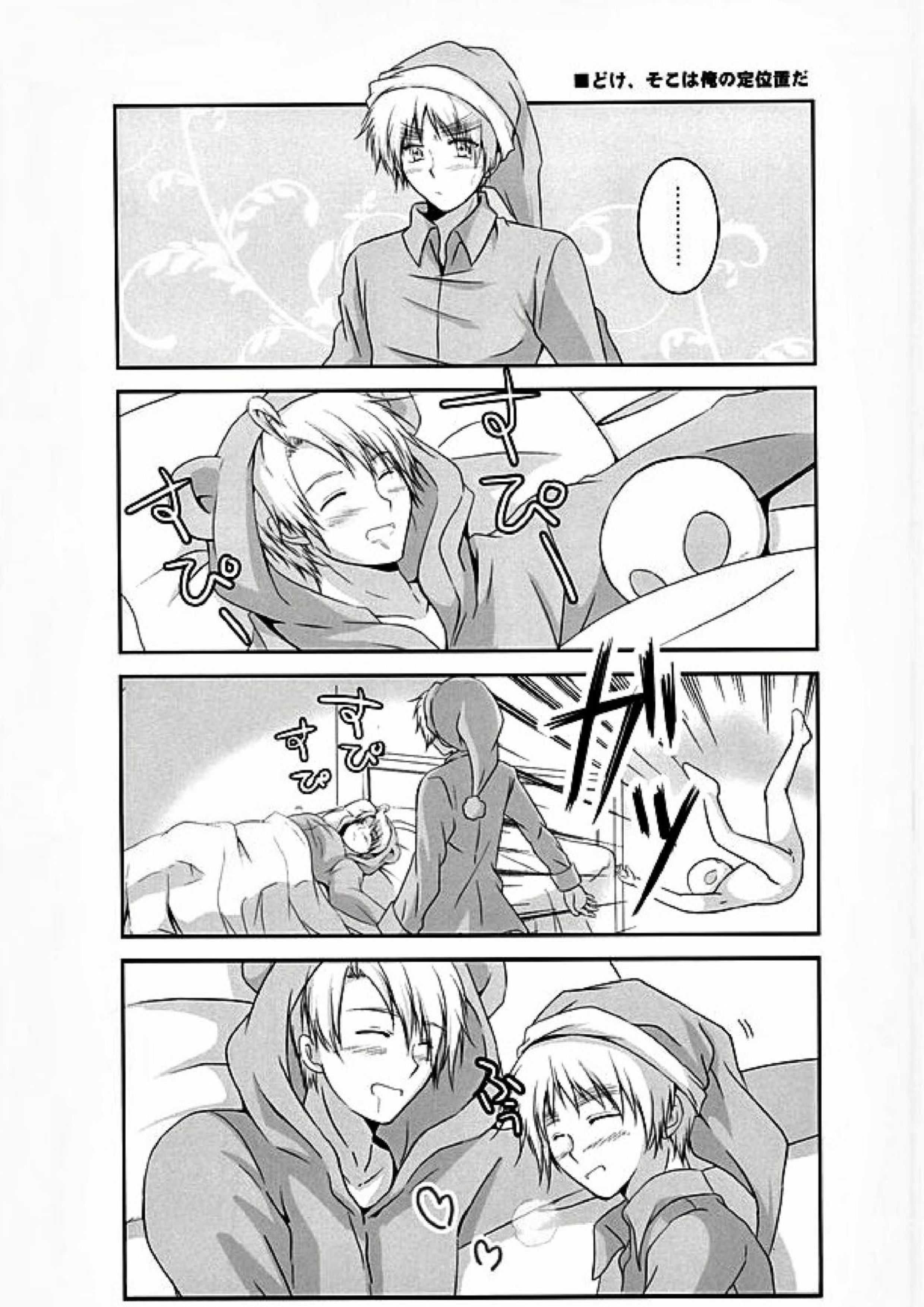 アメパイログ 17ページ