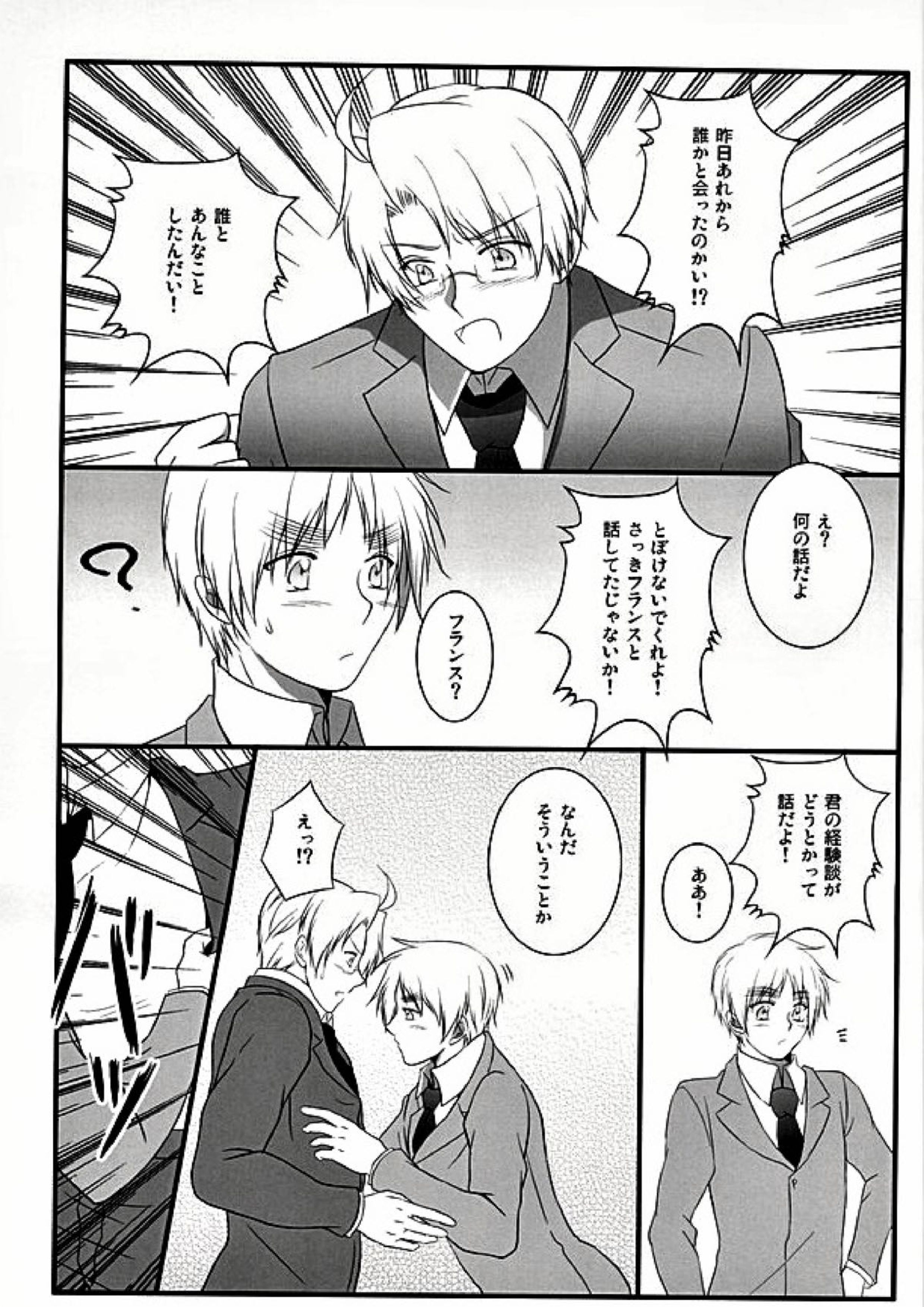 アメパイログ 26ページ