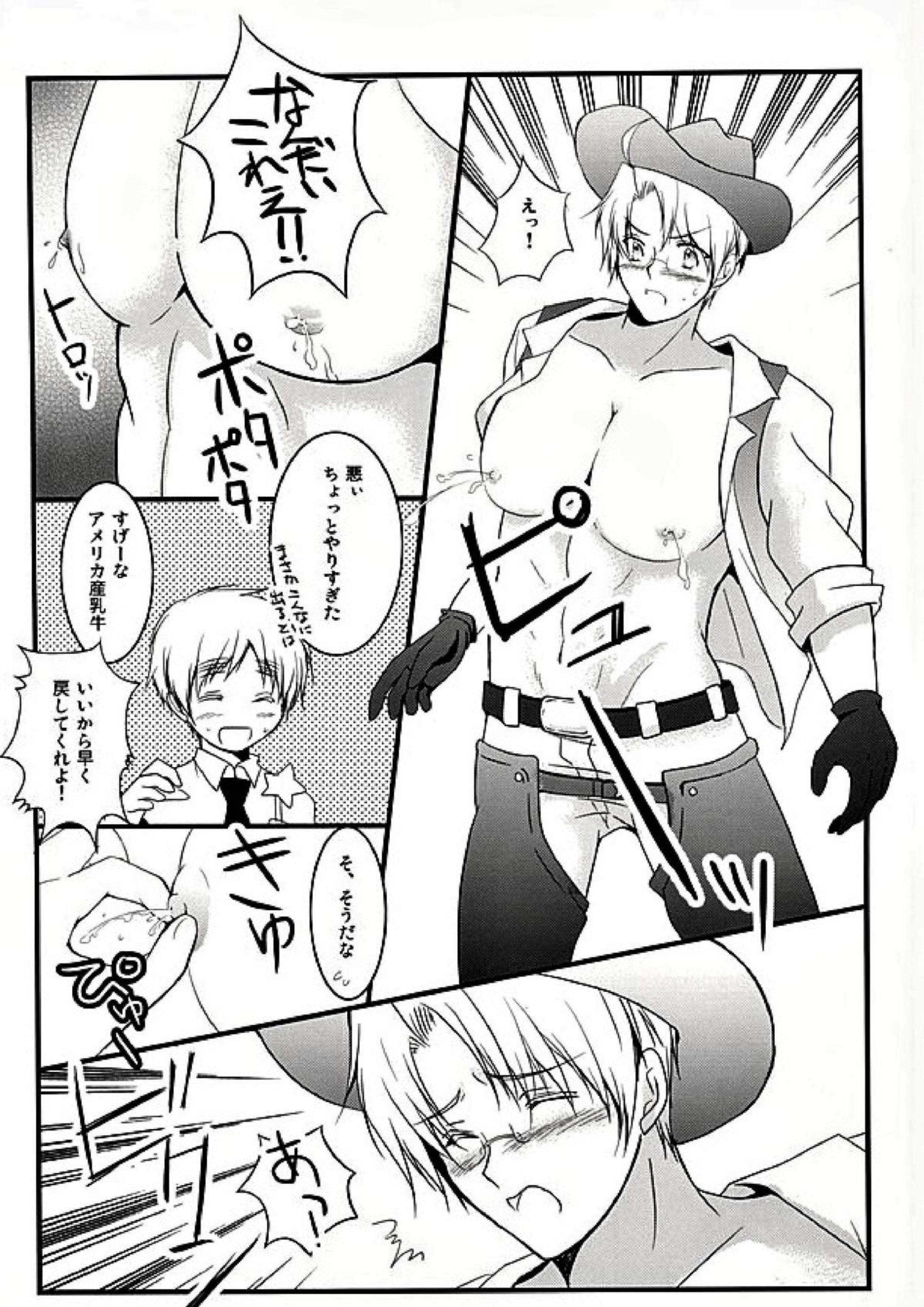 アメパイログ 33ページ