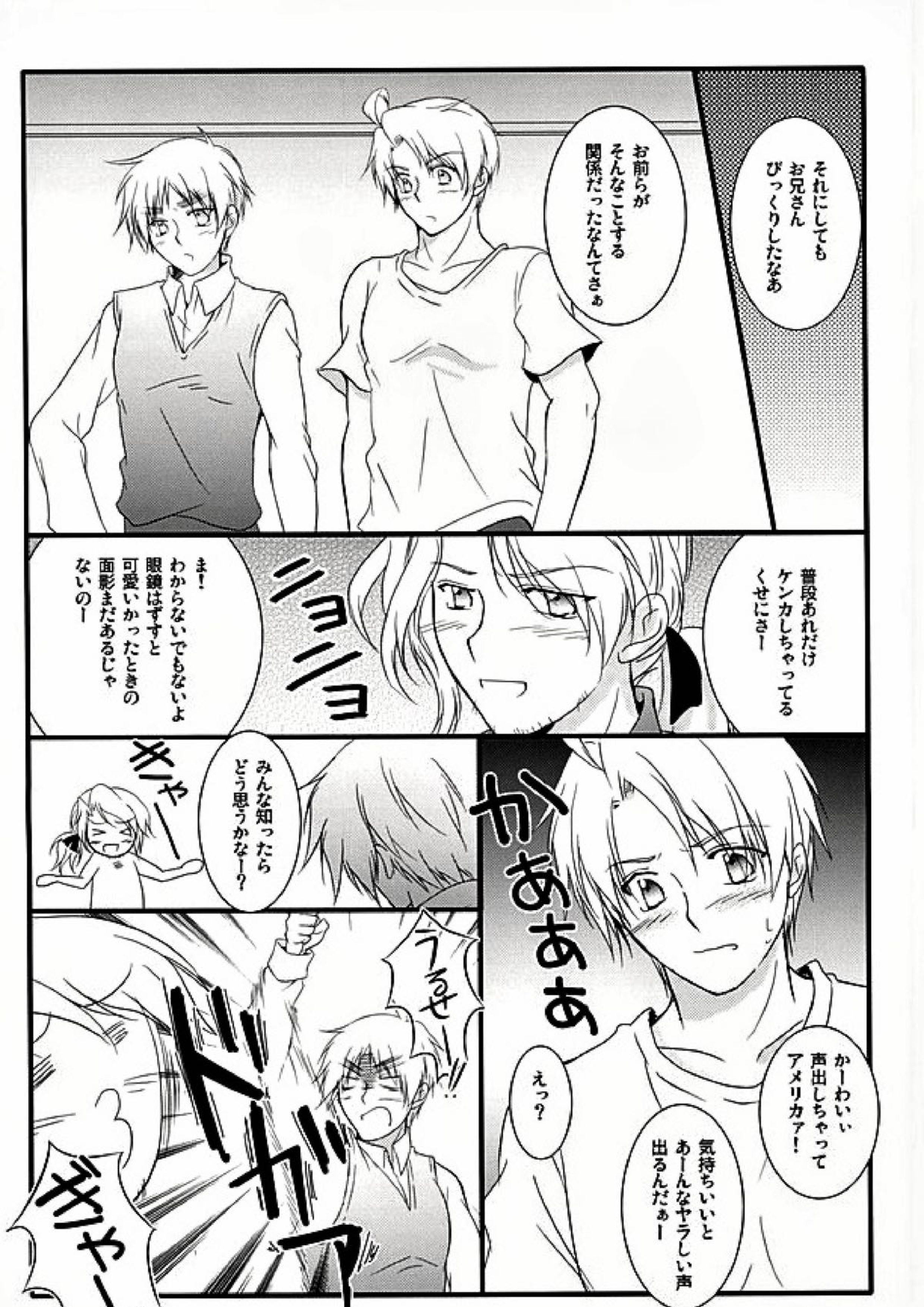 アメパイログ 51ページ