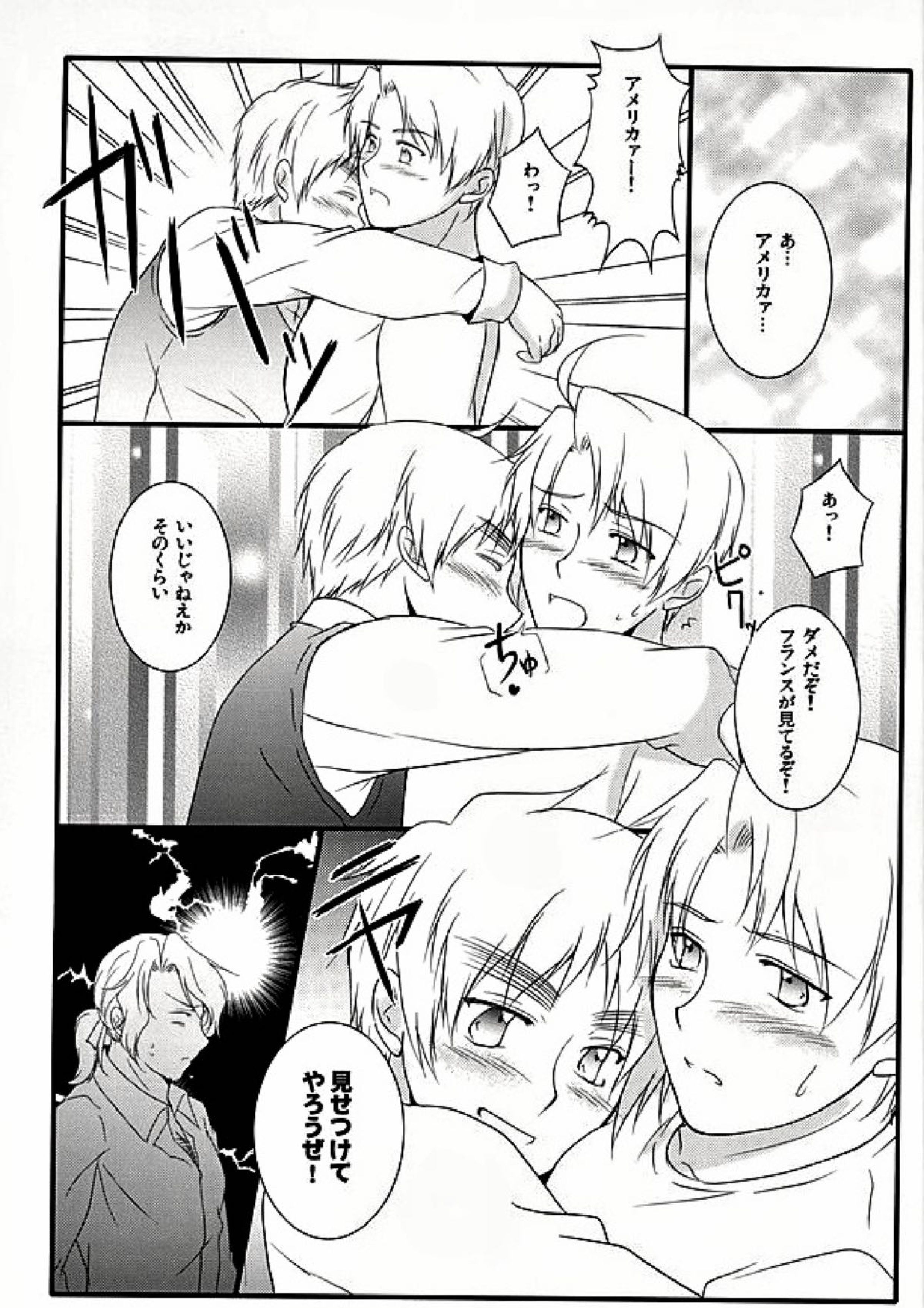 アメパイログ 56ページ