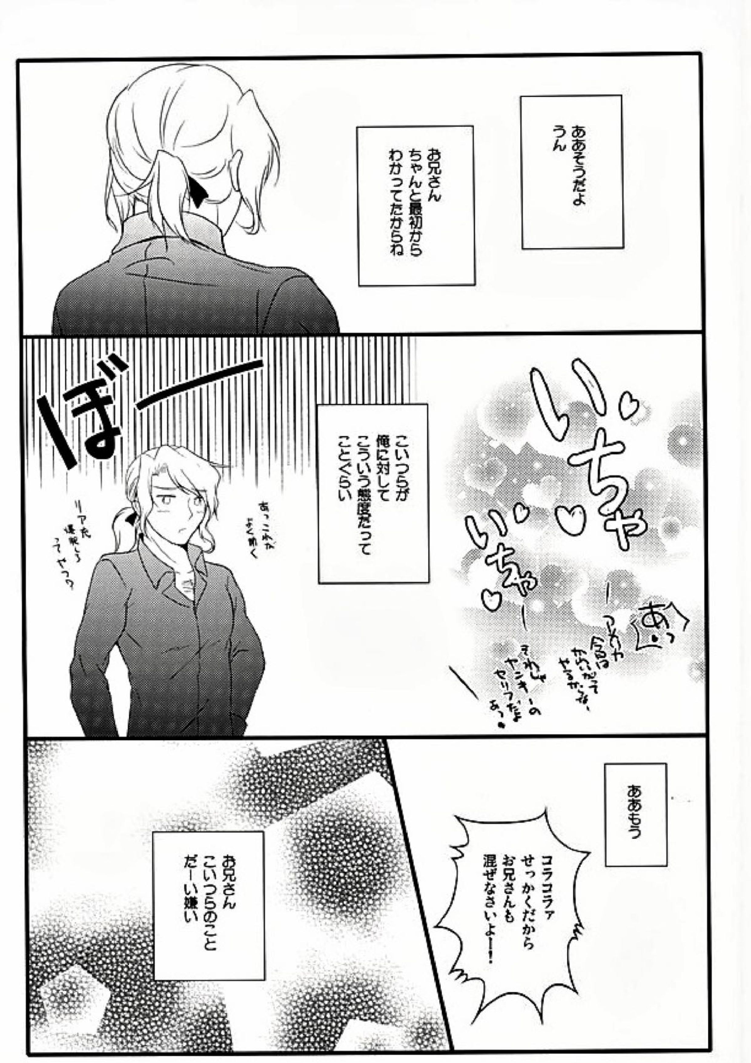 アメパイログ 57ページ