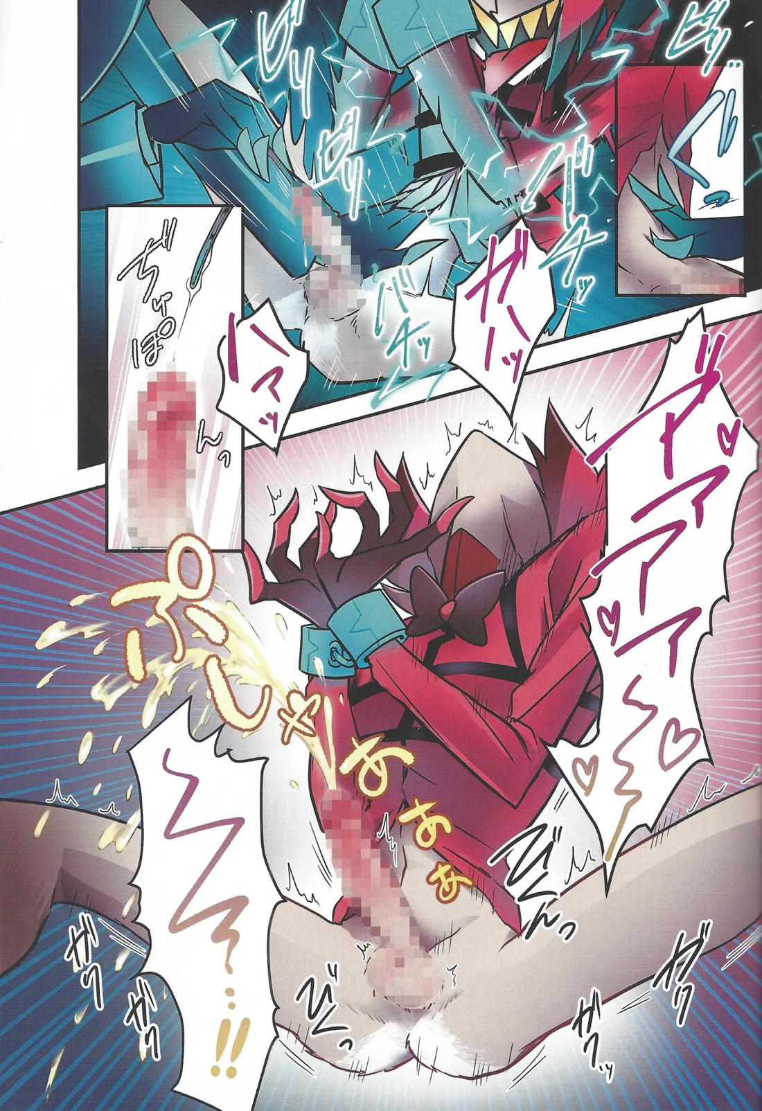 ラジオデーモン監禁調教日記 18ページ