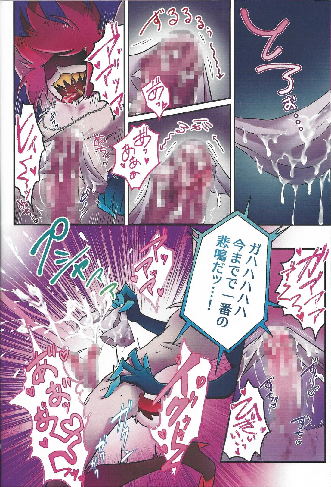 ラジオデーモン監禁調教日記 33ページ