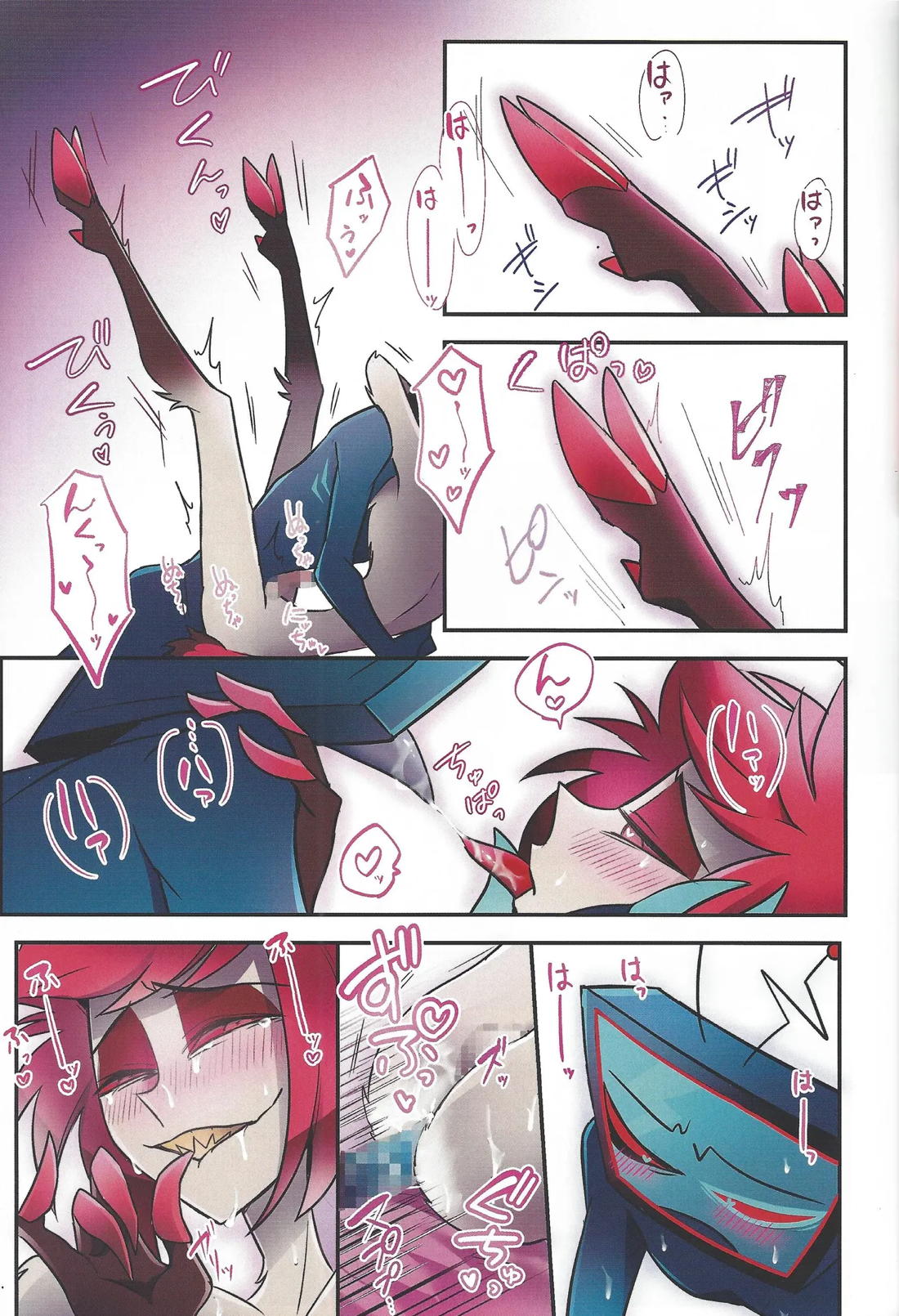 ラジオデーモン監禁調教日記 38ページ