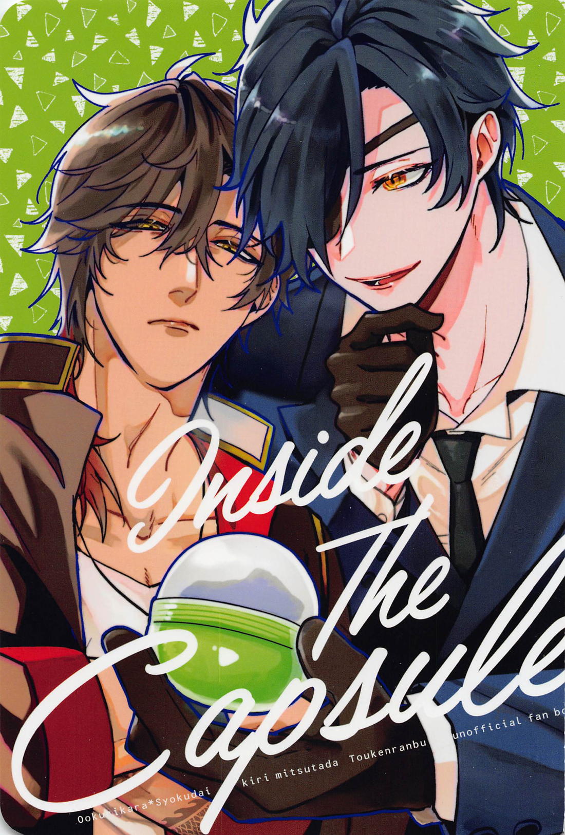 Inside The Capsule 1ページ