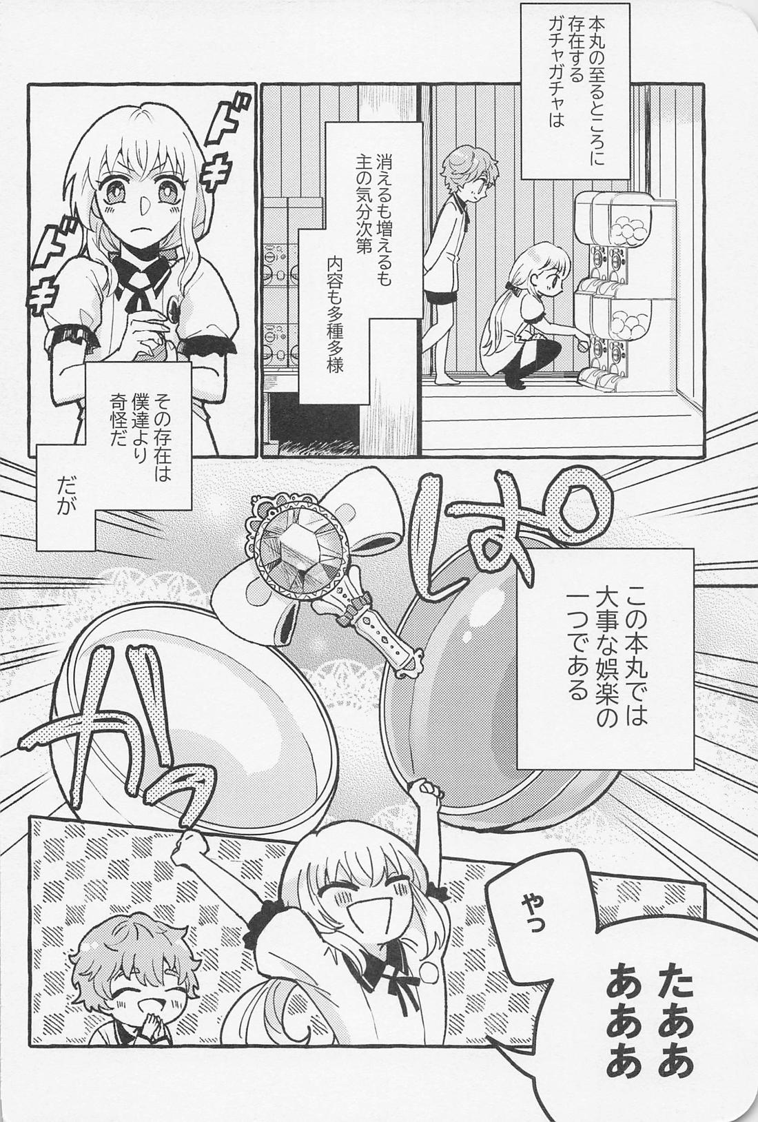 Inside The Capsule 3ページ
