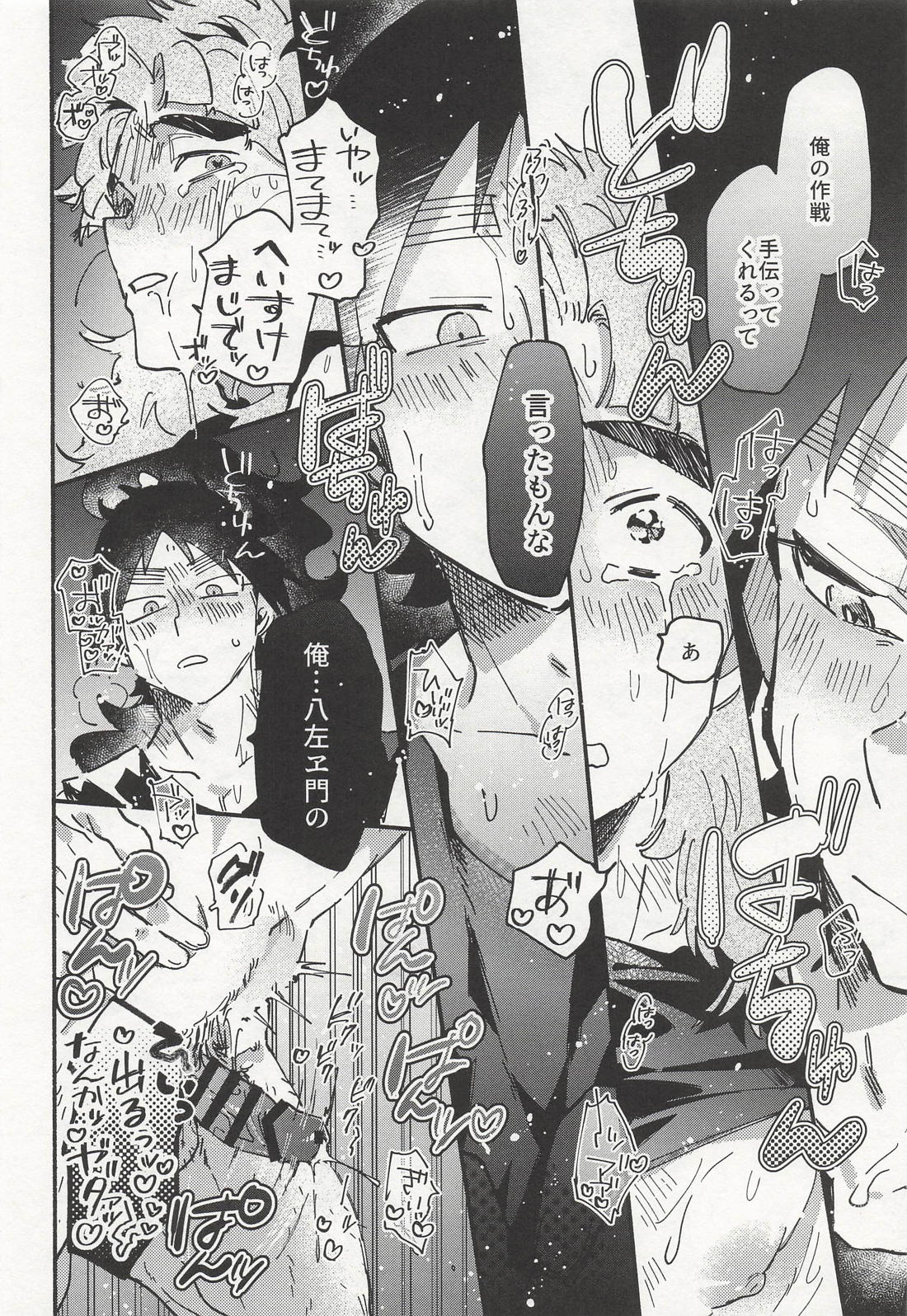 君のためならなんだって-くく竹版- 23ページ