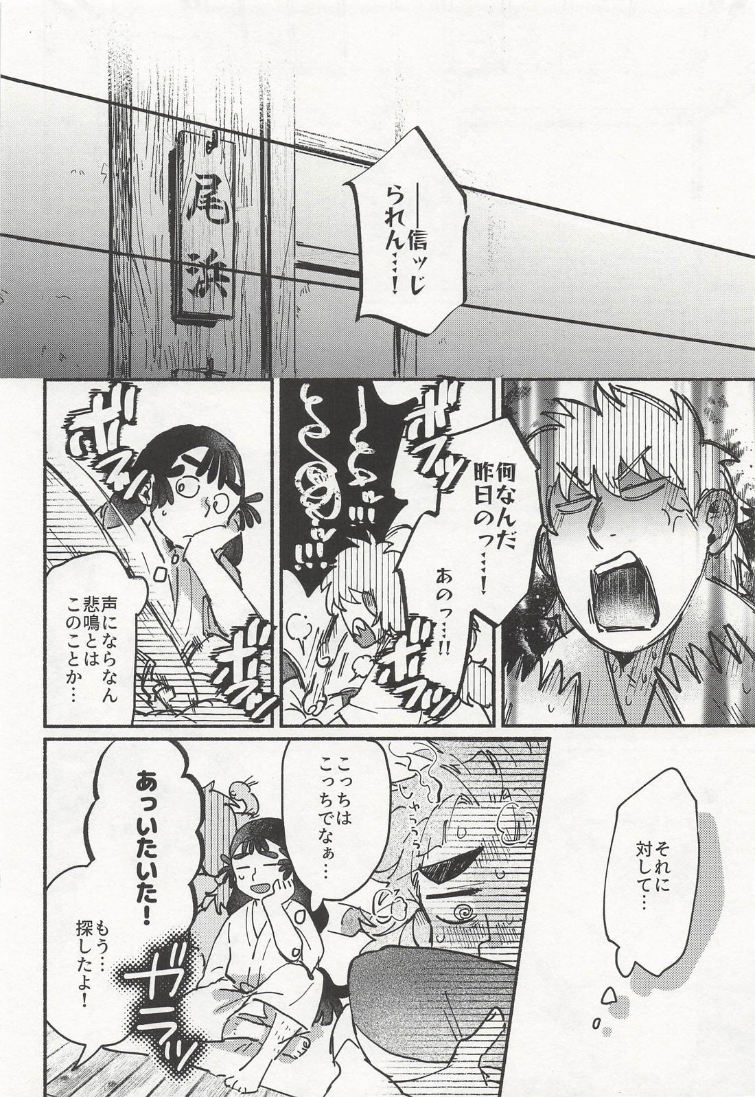 君のためならなんだって-くく竹版- 27ページ
