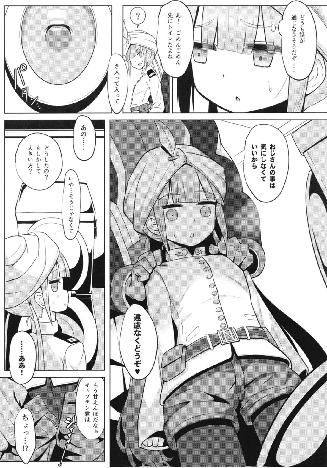 ネモだく 9ページ