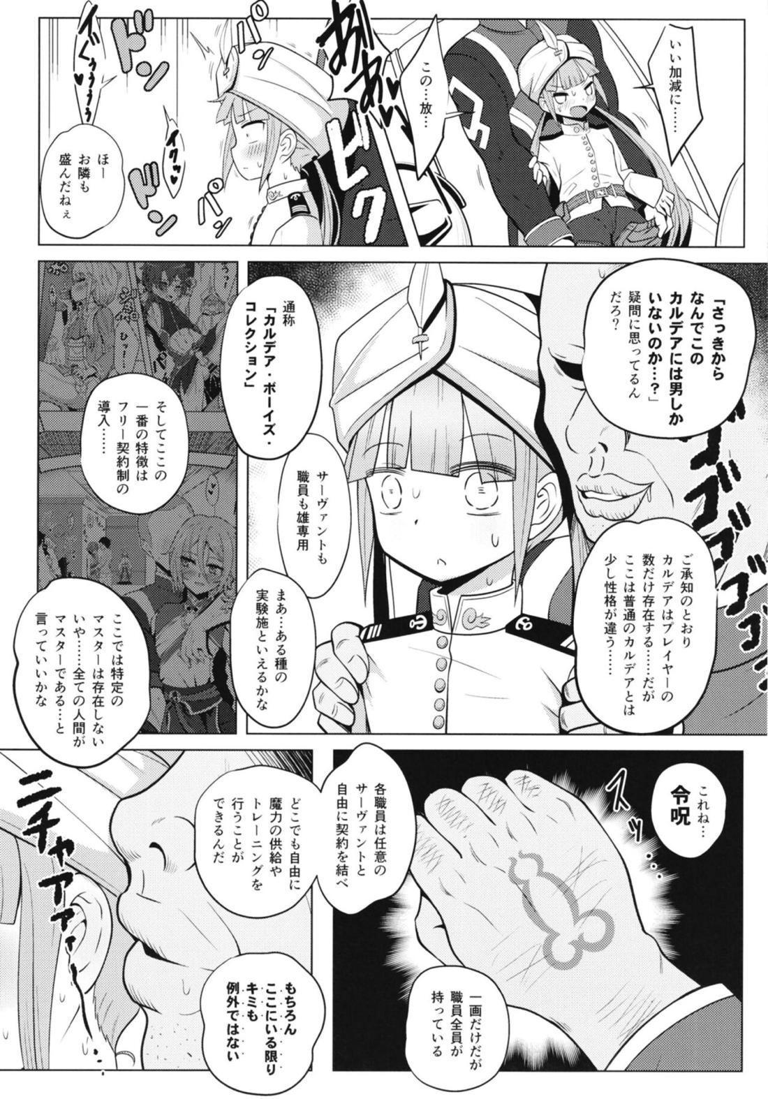 ネモだく 10ページ