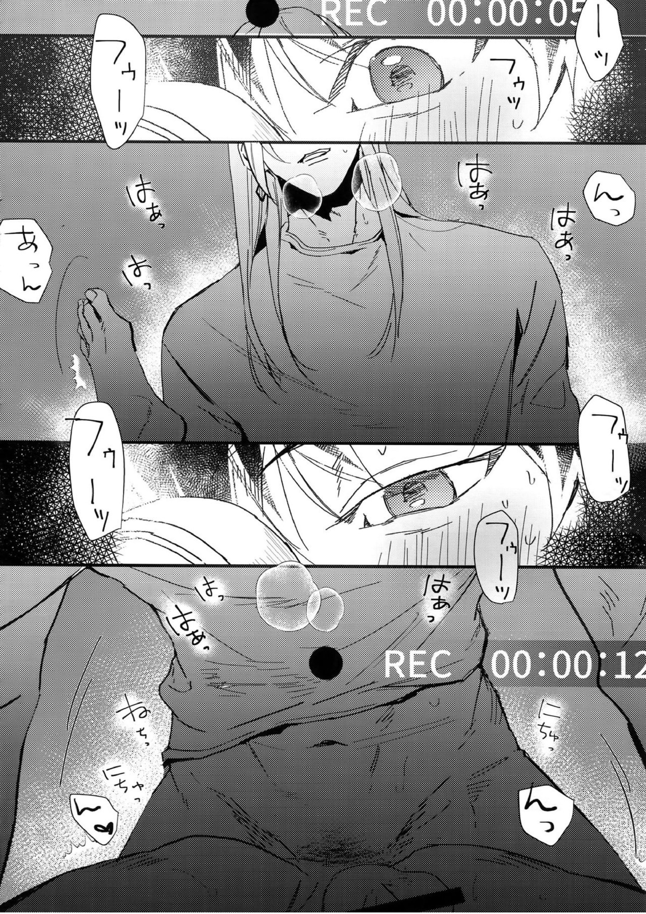 ハメられ撮り 11ページ