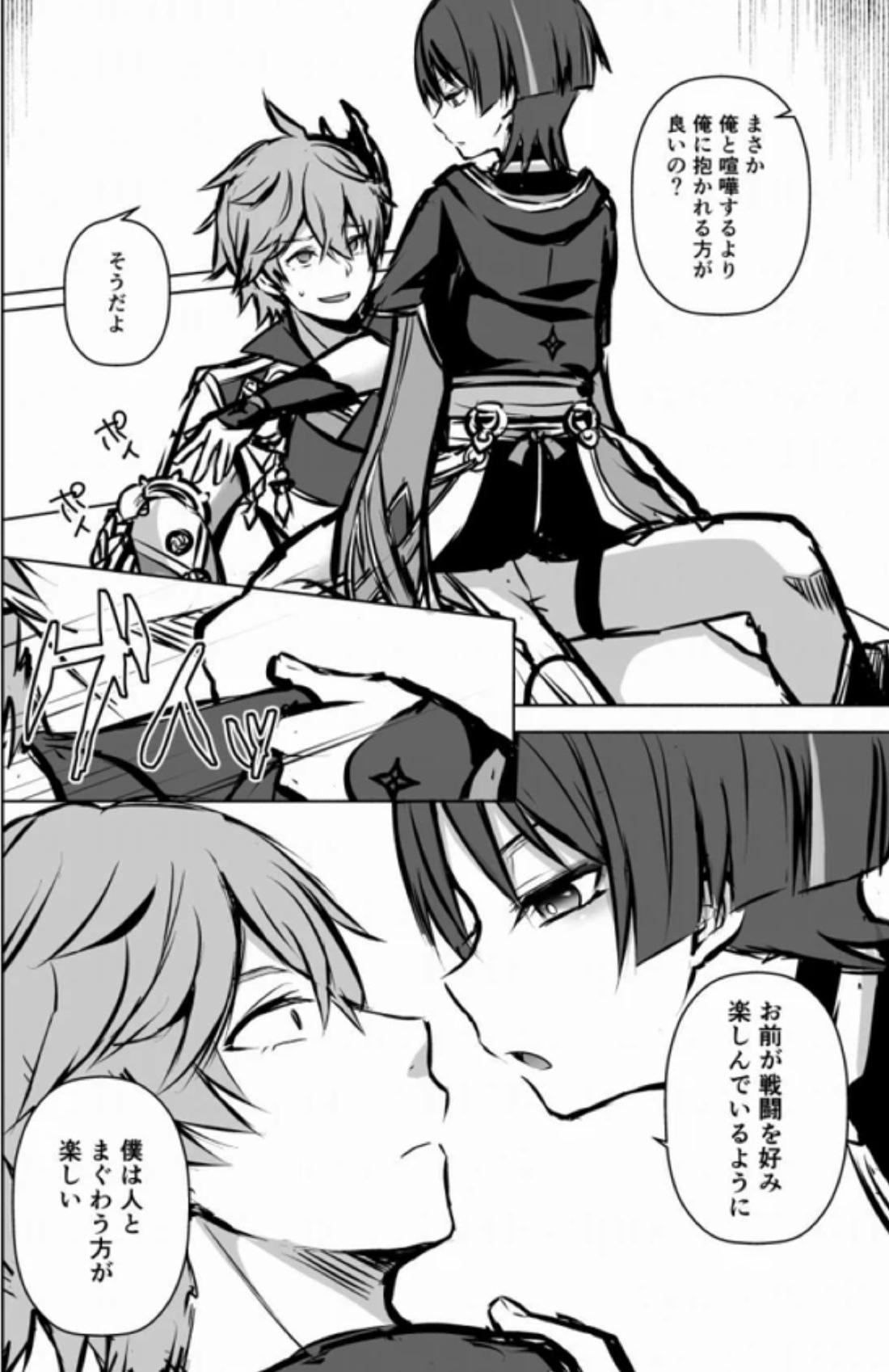 タルスカ 3ページ
