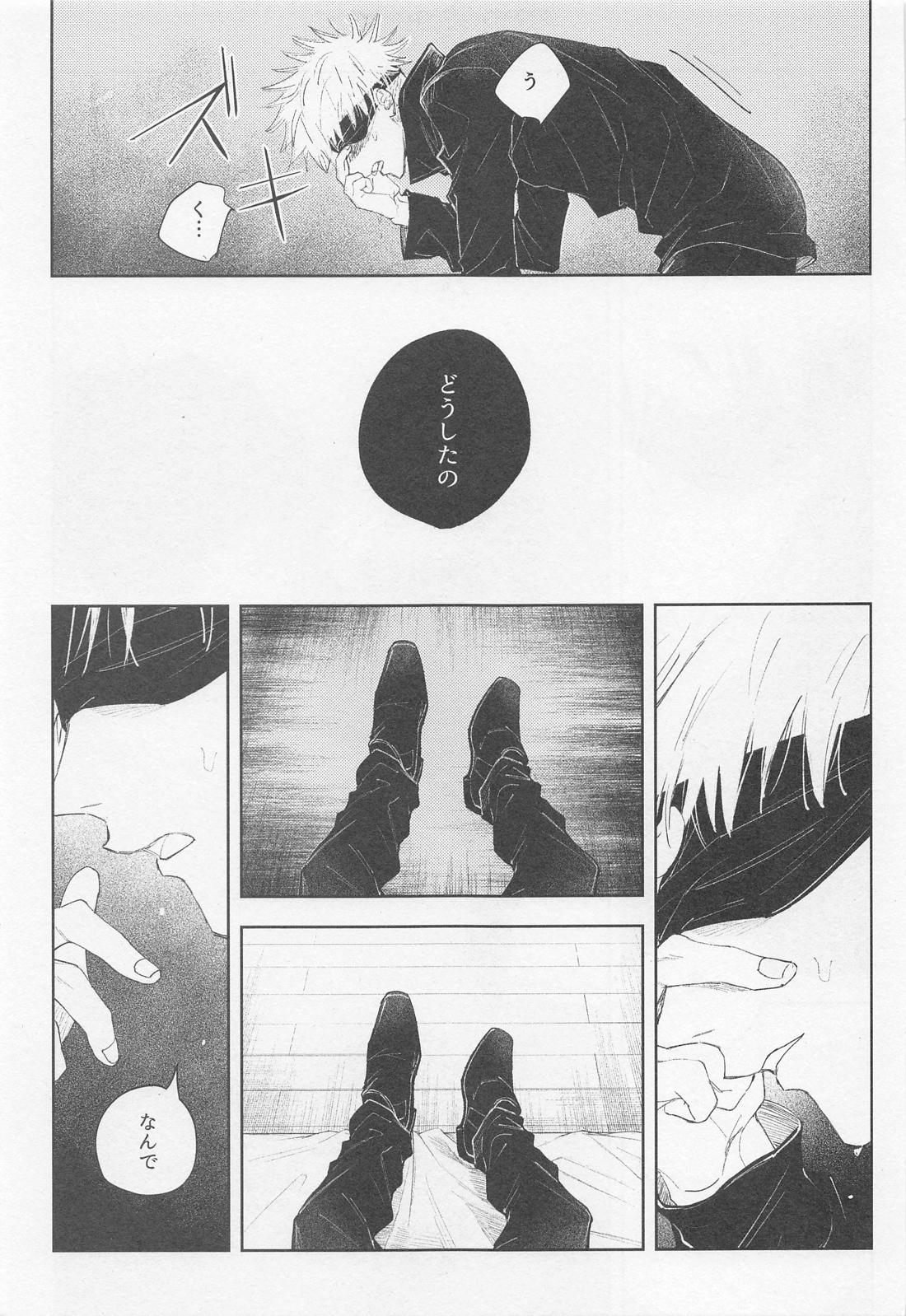 ブラックボックス 4ページ