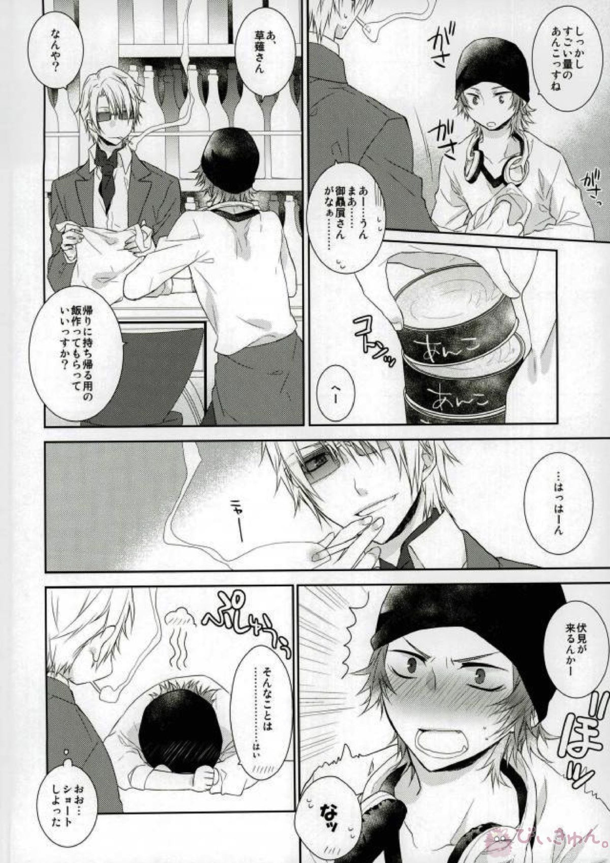 はじめてとこれからともういちど 5ページ