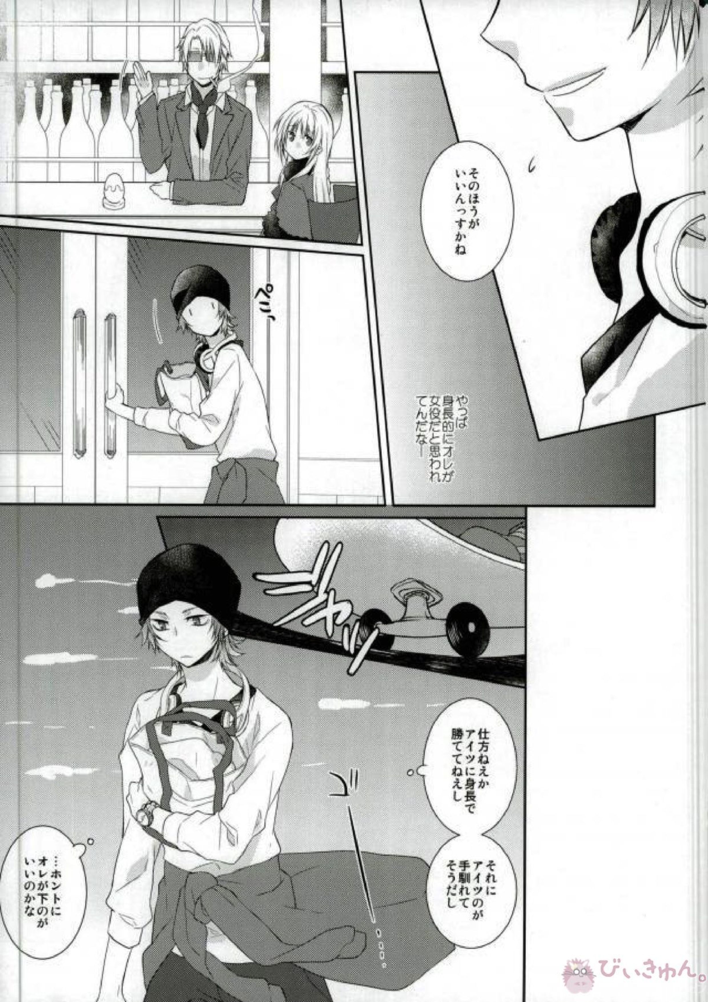 はじめてとこれからともういちど 8ページ