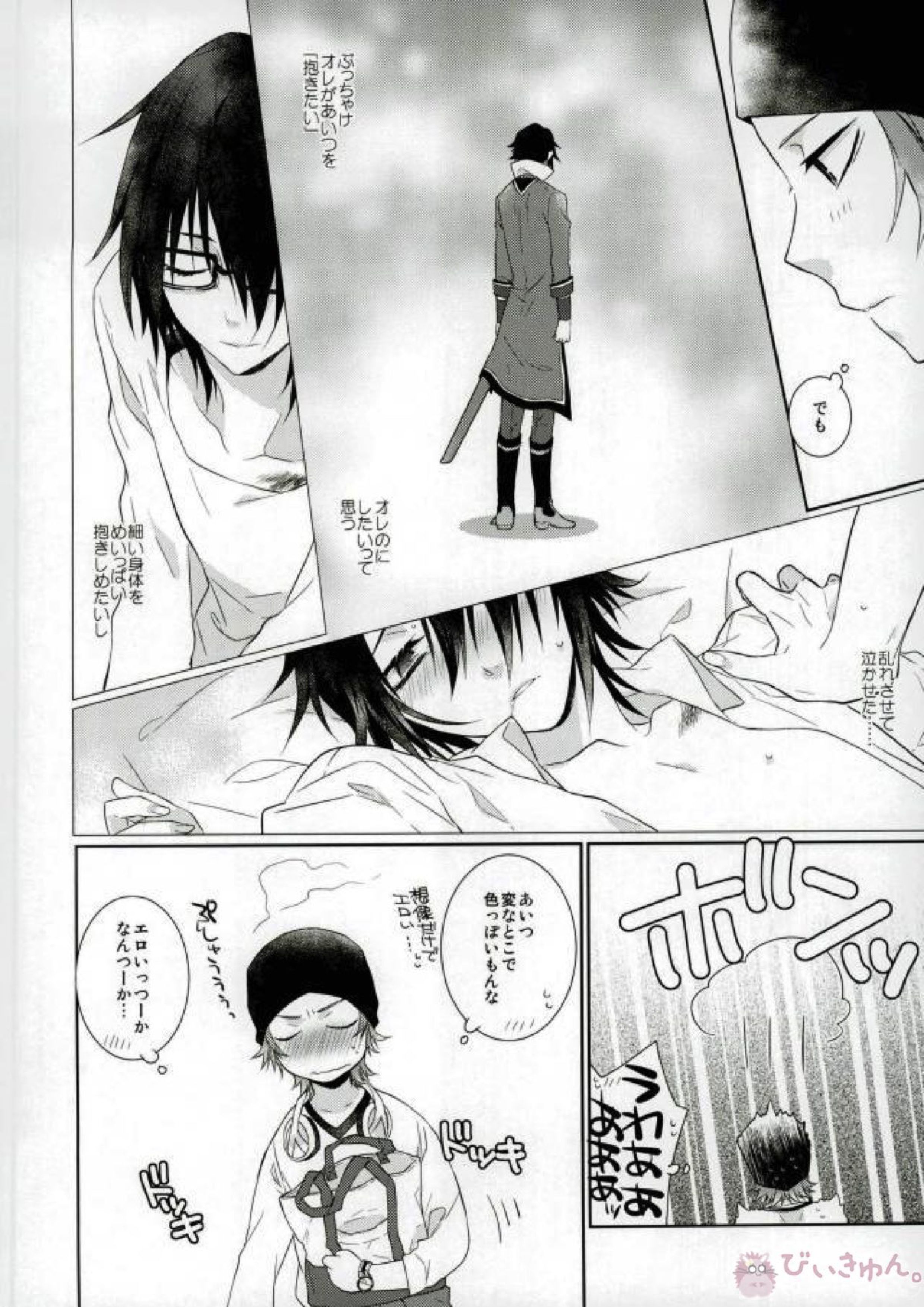 はじめてとこれからともういちど 9ページ