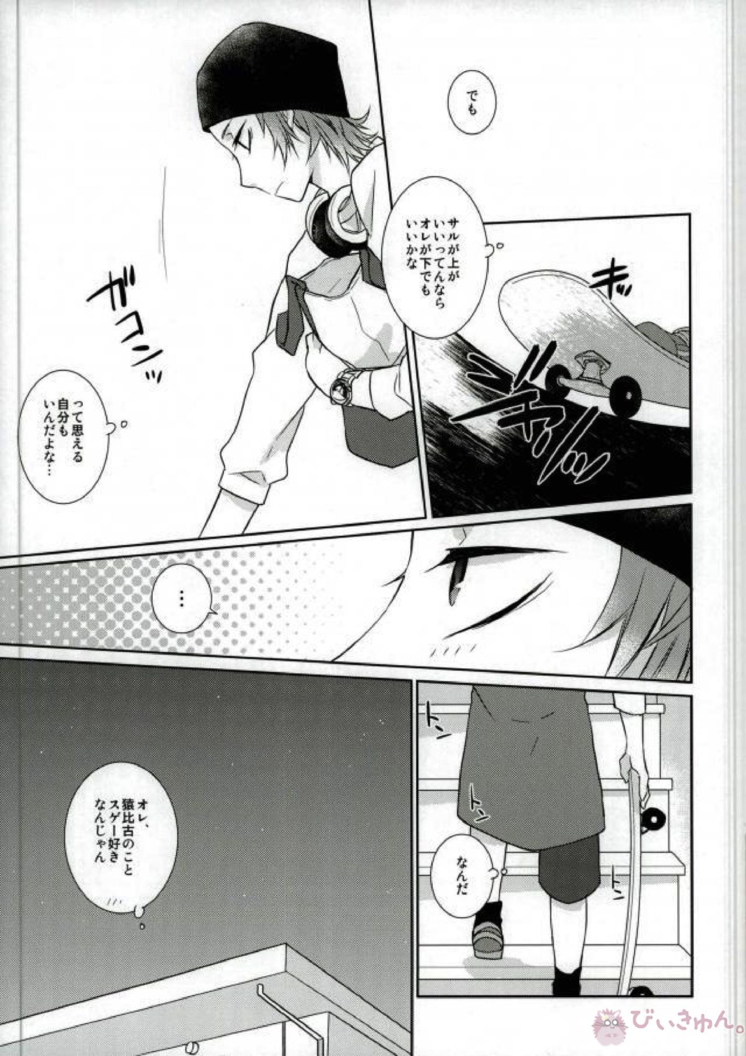 はじめてとこれからともういちど 10ページ