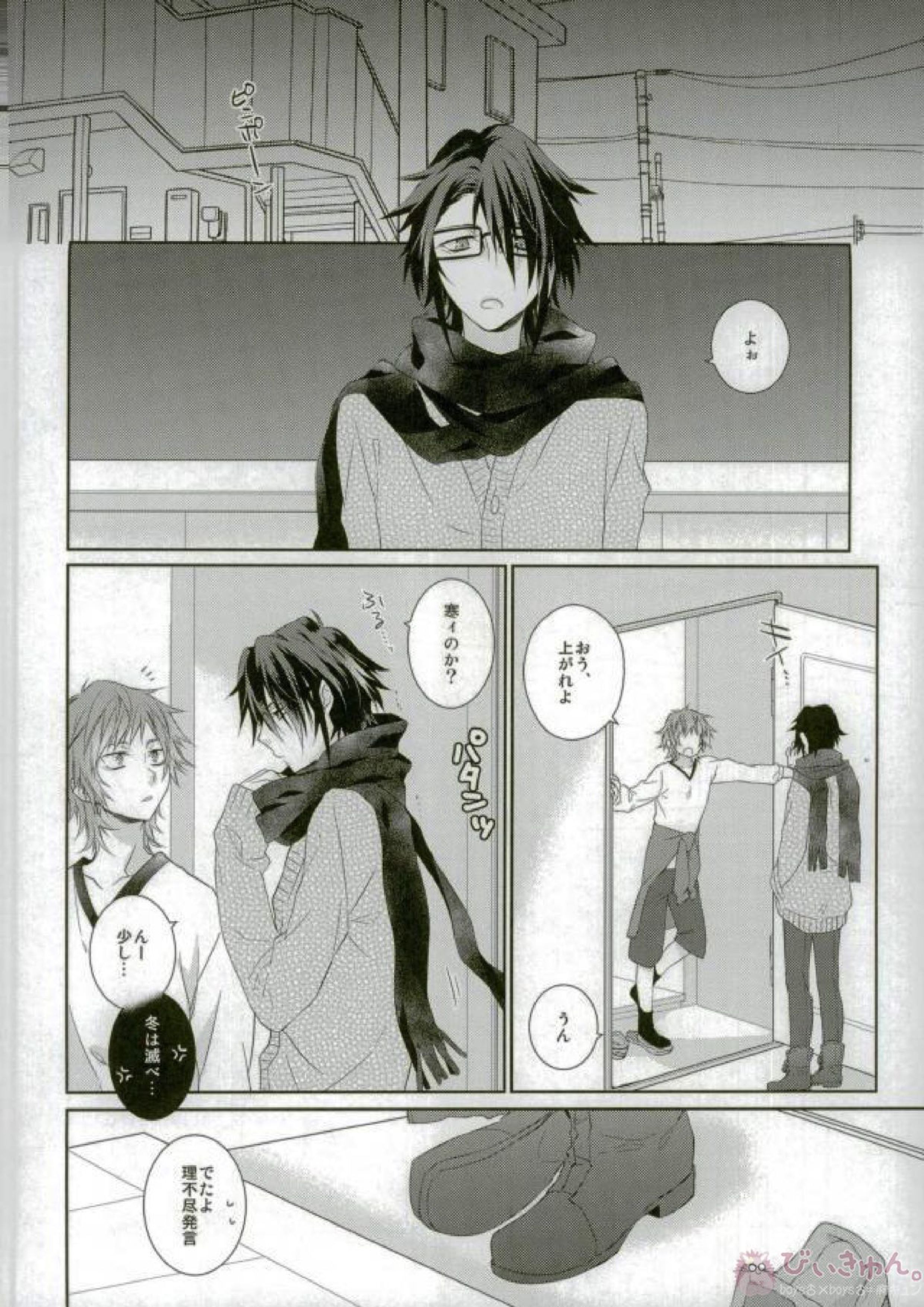 はじめてとこれからともういちど 11ページ