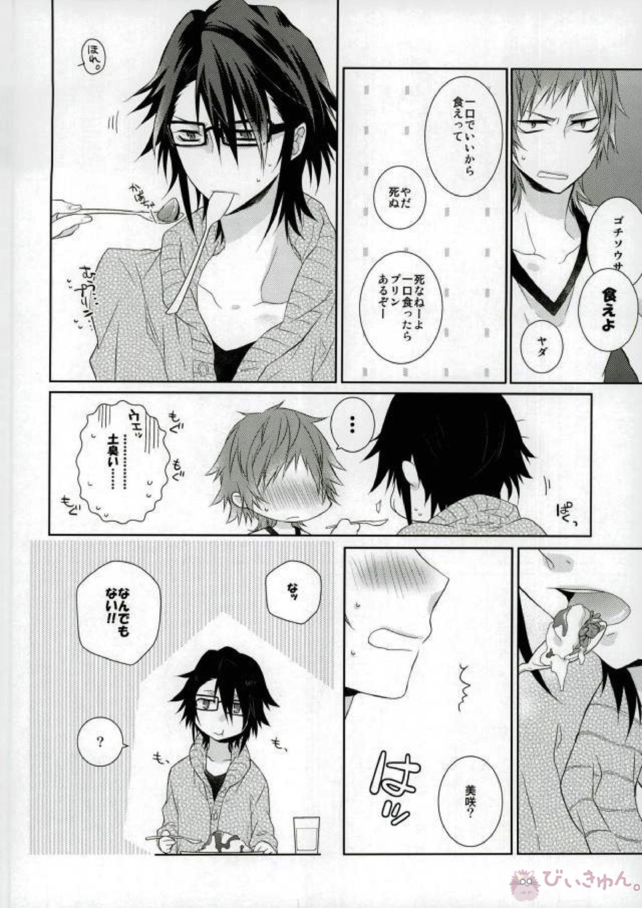 はじめてとこれからともういちど 13ページ