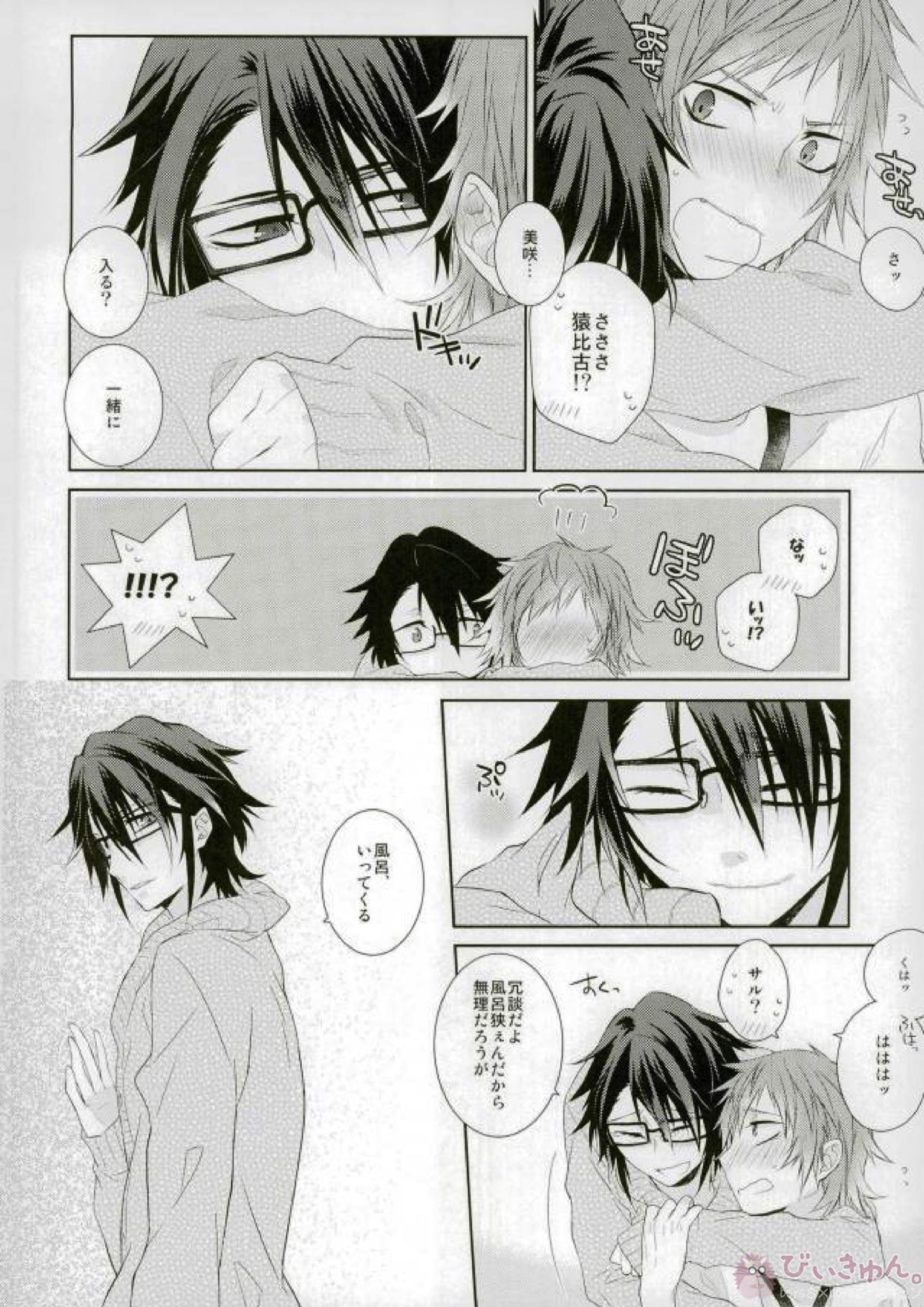 はじめてとこれからともういちど 15ページ