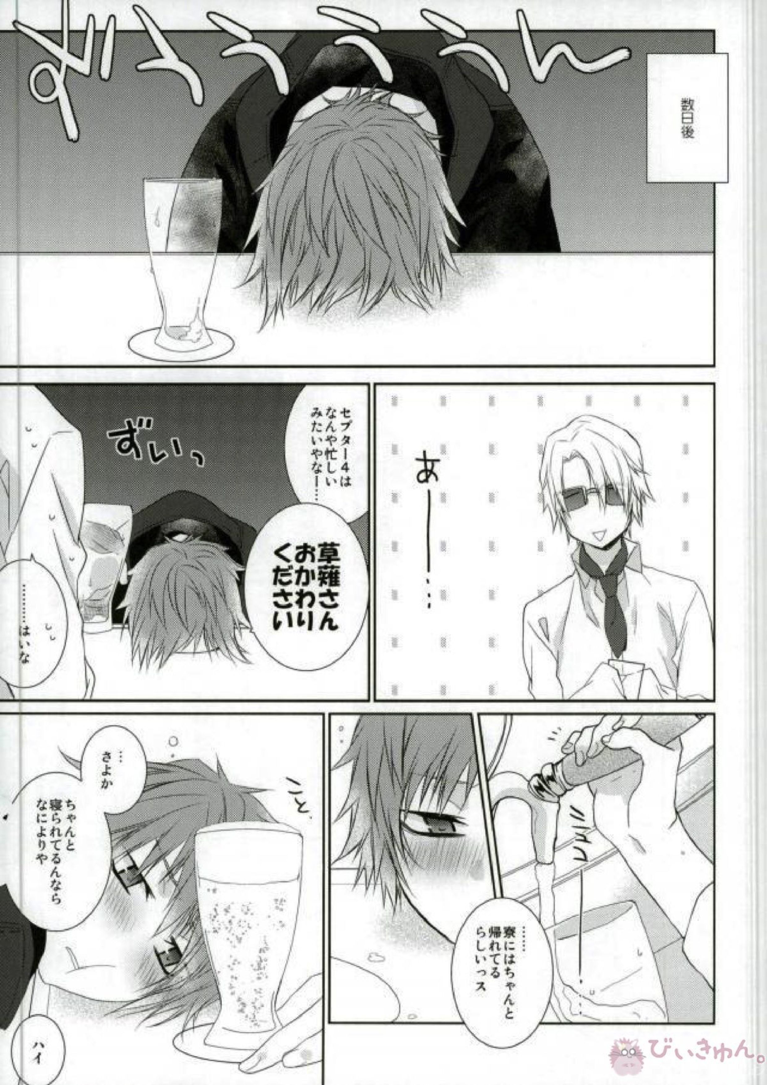 はじめてとこれからともういちど 32ページ