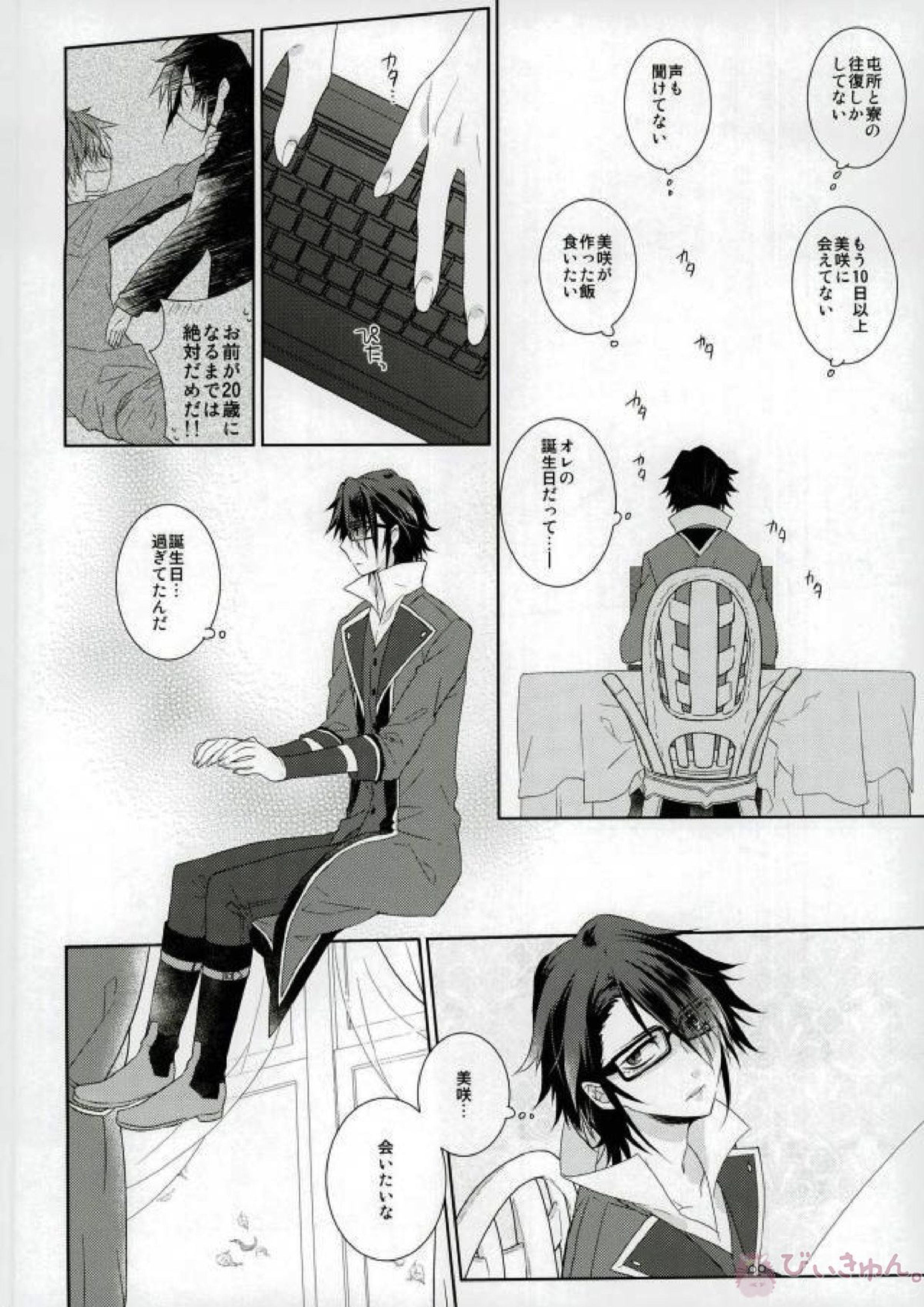 はじめてとこれからともういちど 37ページ