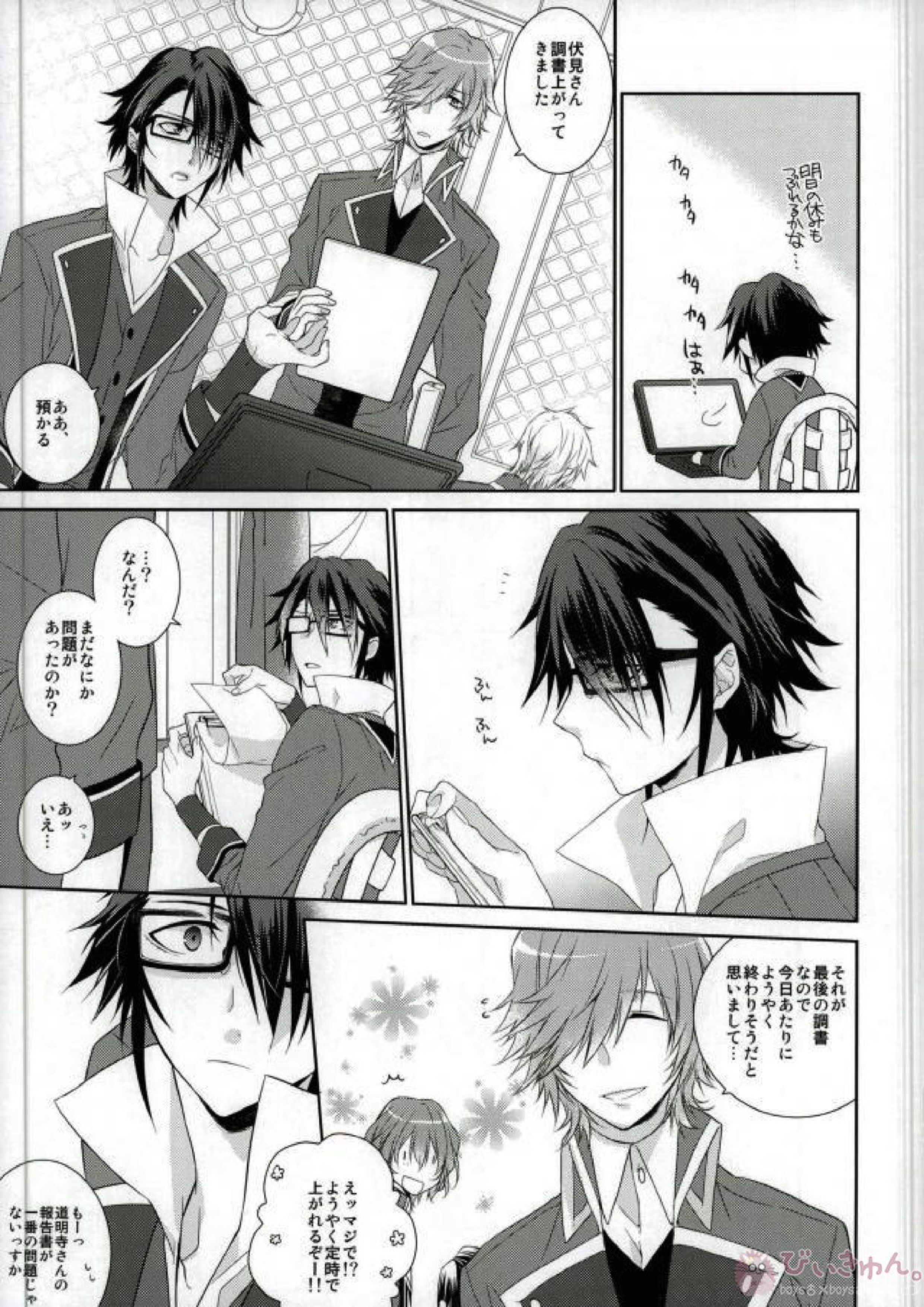 はじめてとこれからともういちど 38ページ