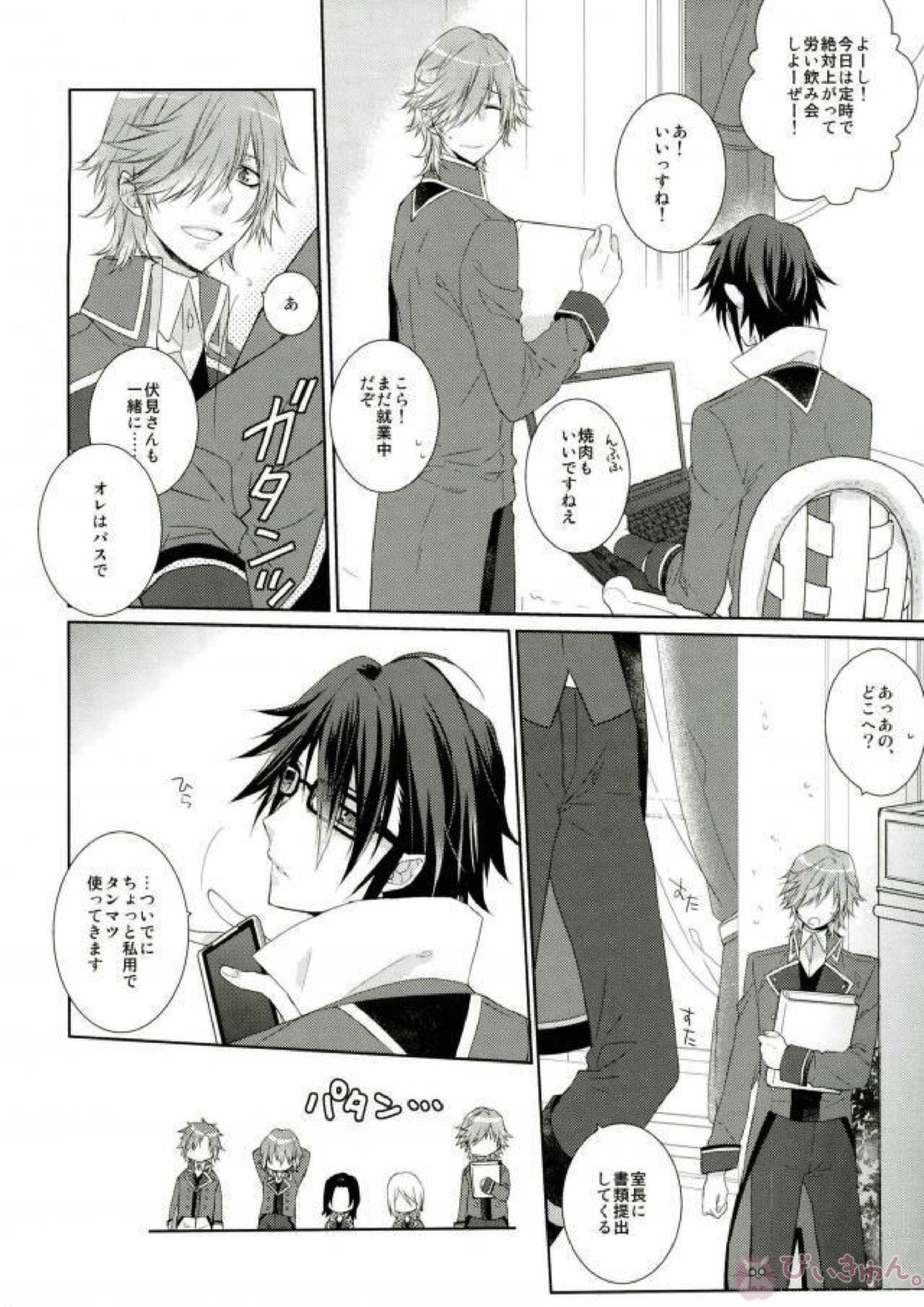 はじめてとこれからともういちど 39ページ