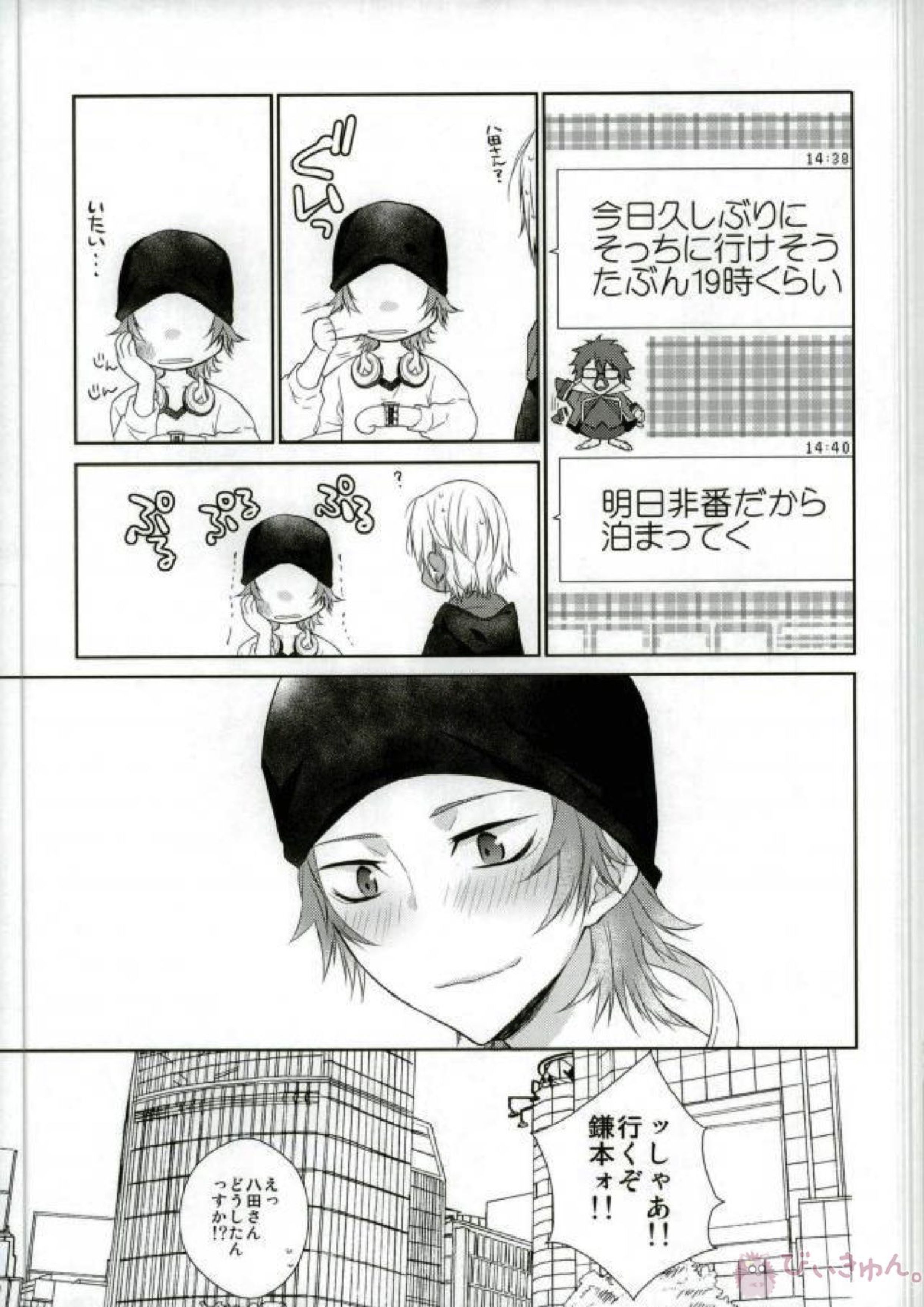 はじめてとこれからともういちど 42ページ
